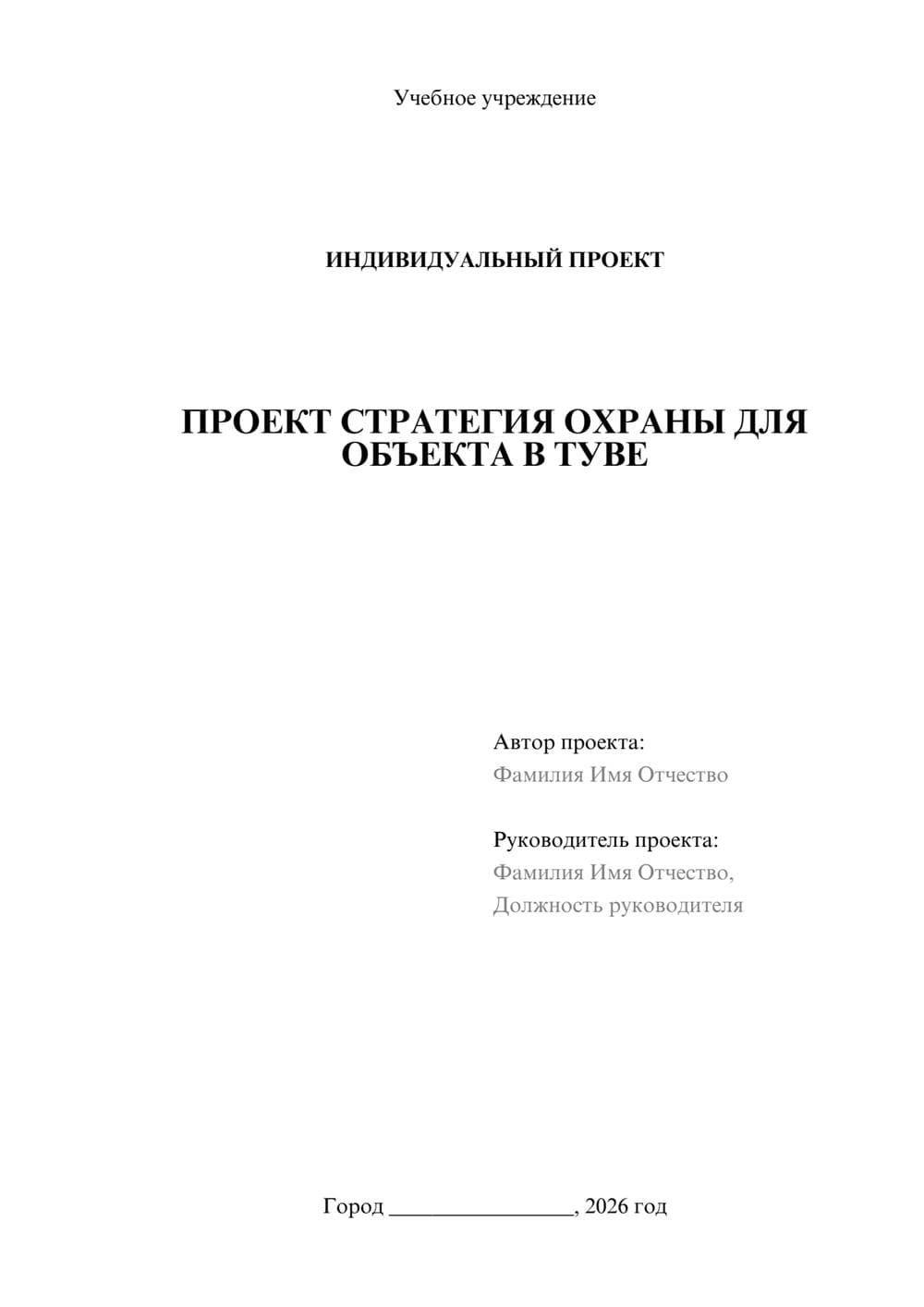 Предпросмотр проекта 1