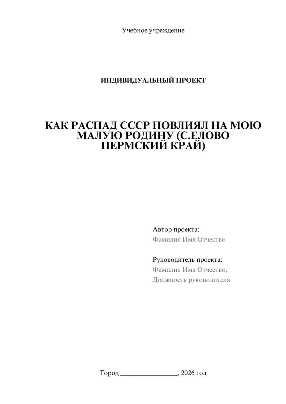 Предпросмотр проекта 1