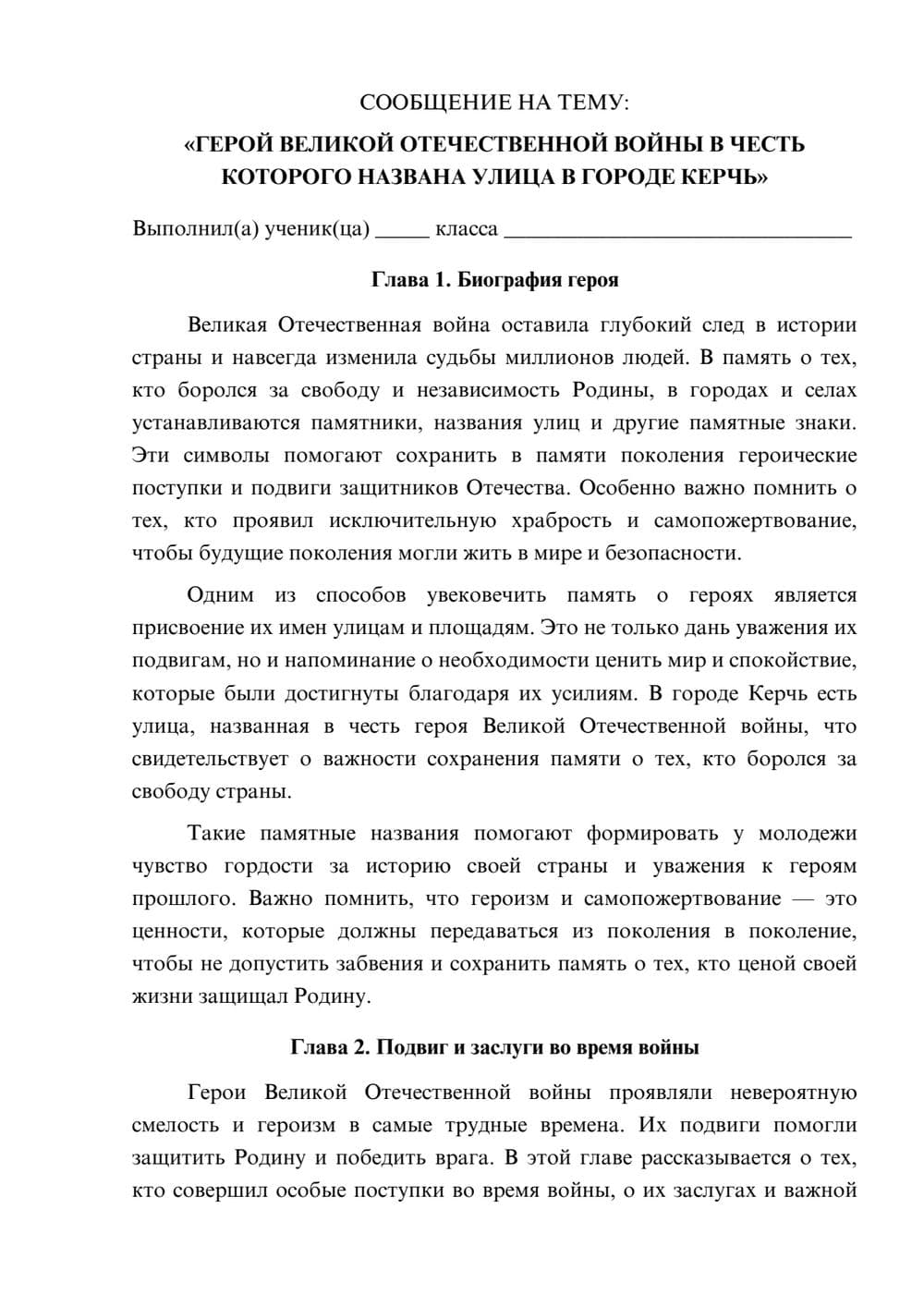 Предпросмотр сообщения 1