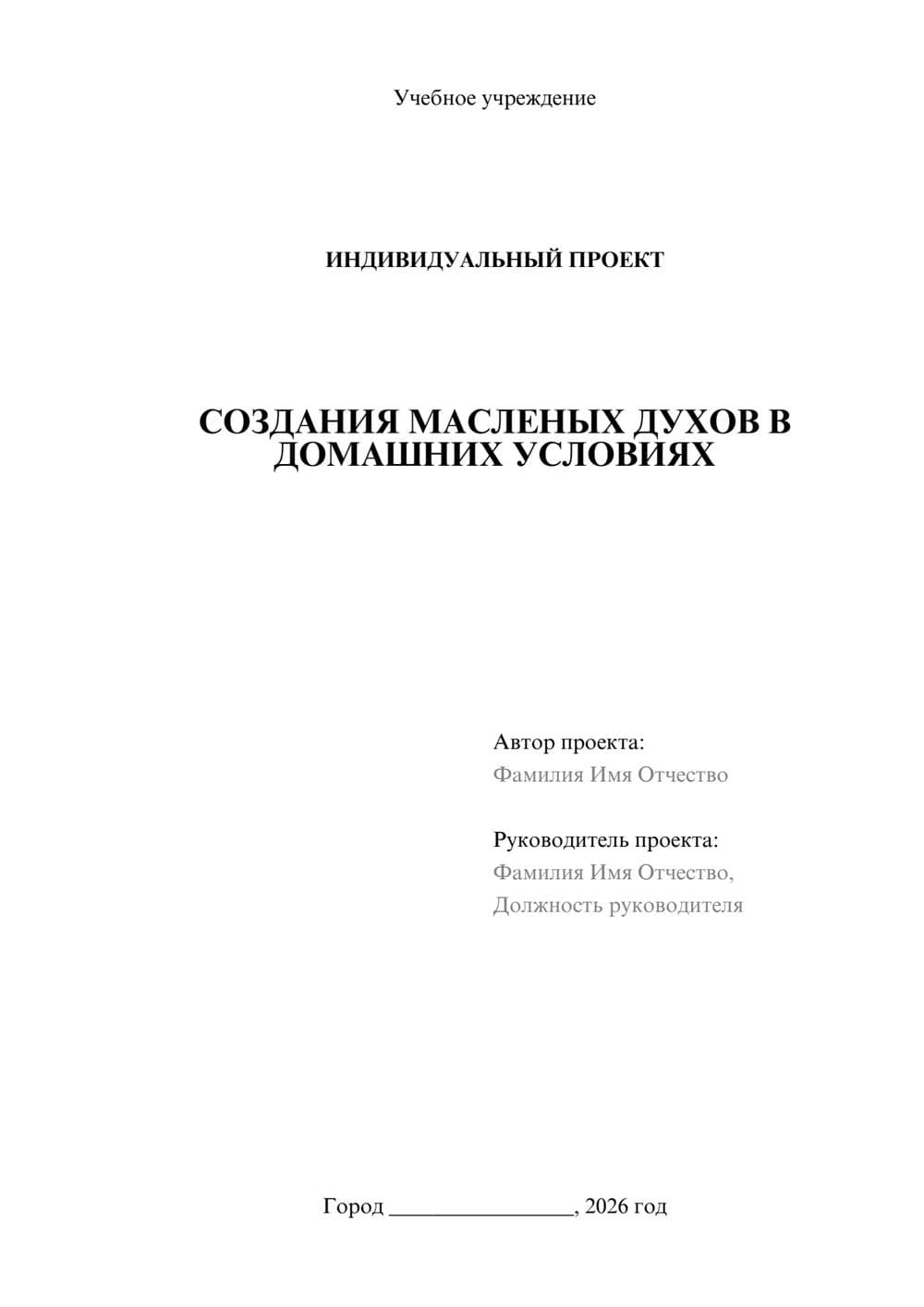 Предпросмотр проекта 1