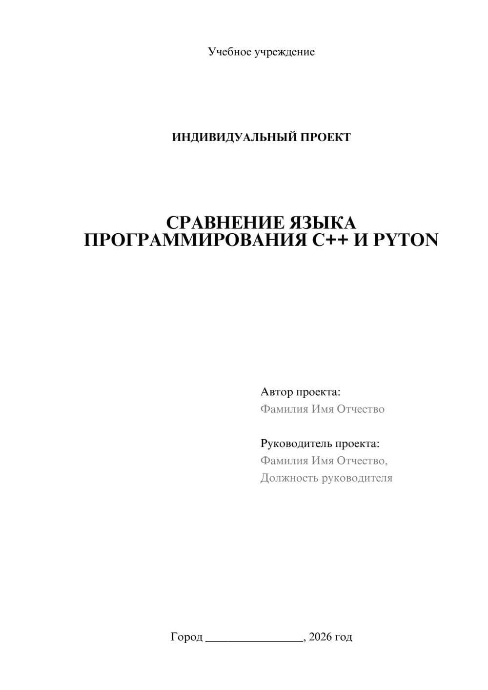 Предпросмотр проекта 1
