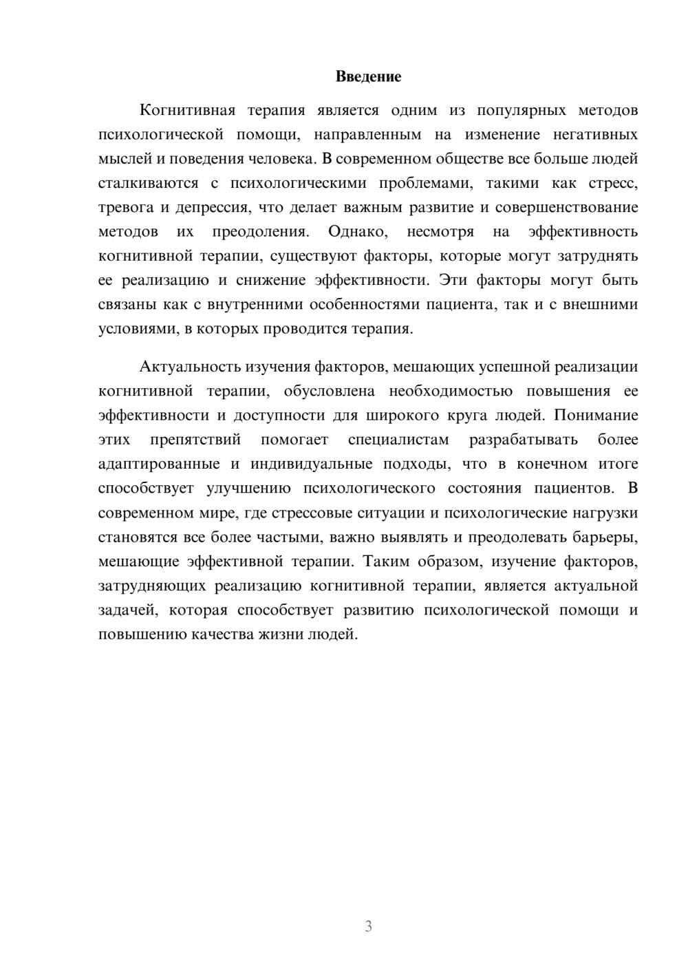 Предпросмотр доклада 3