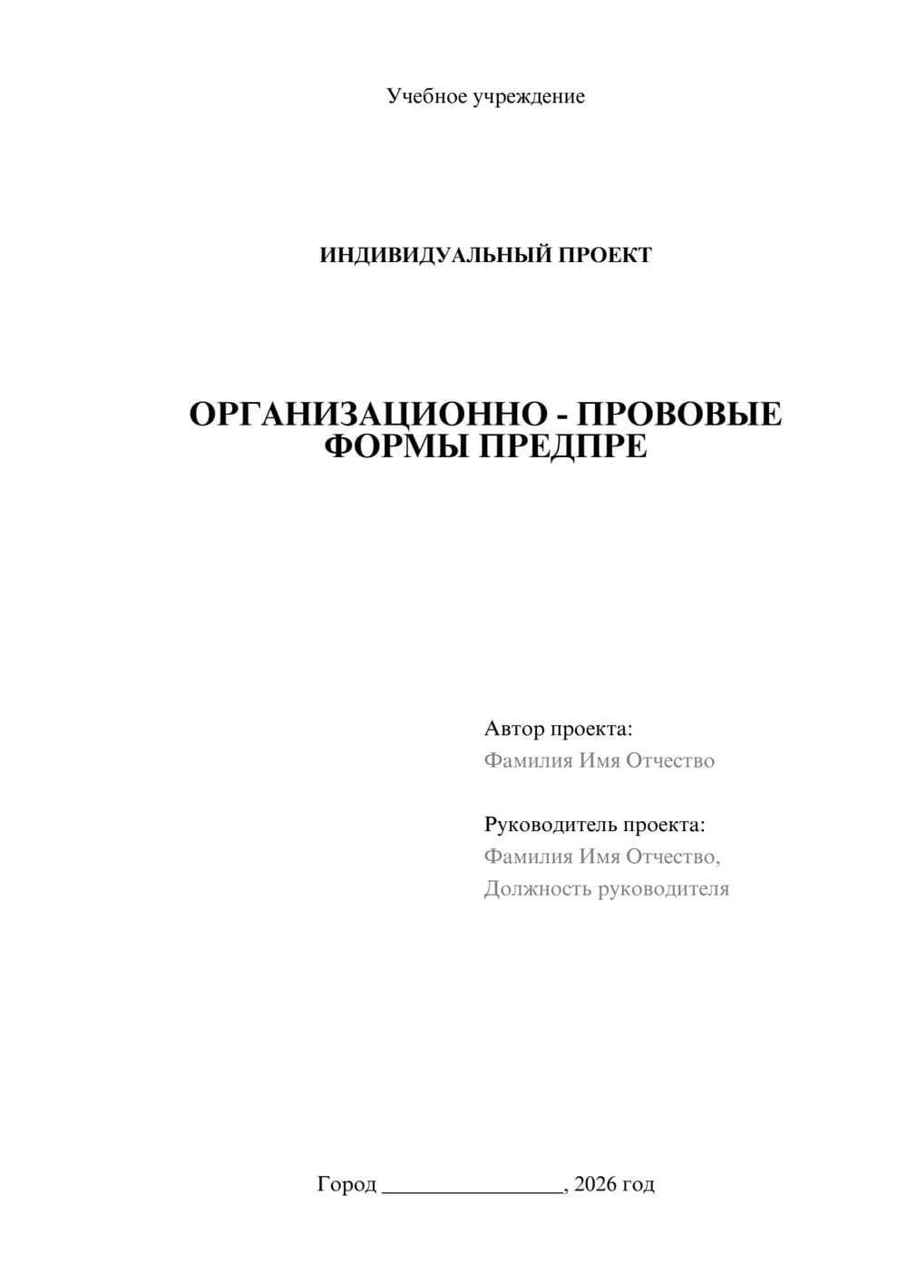 Предпросмотр проекта 1