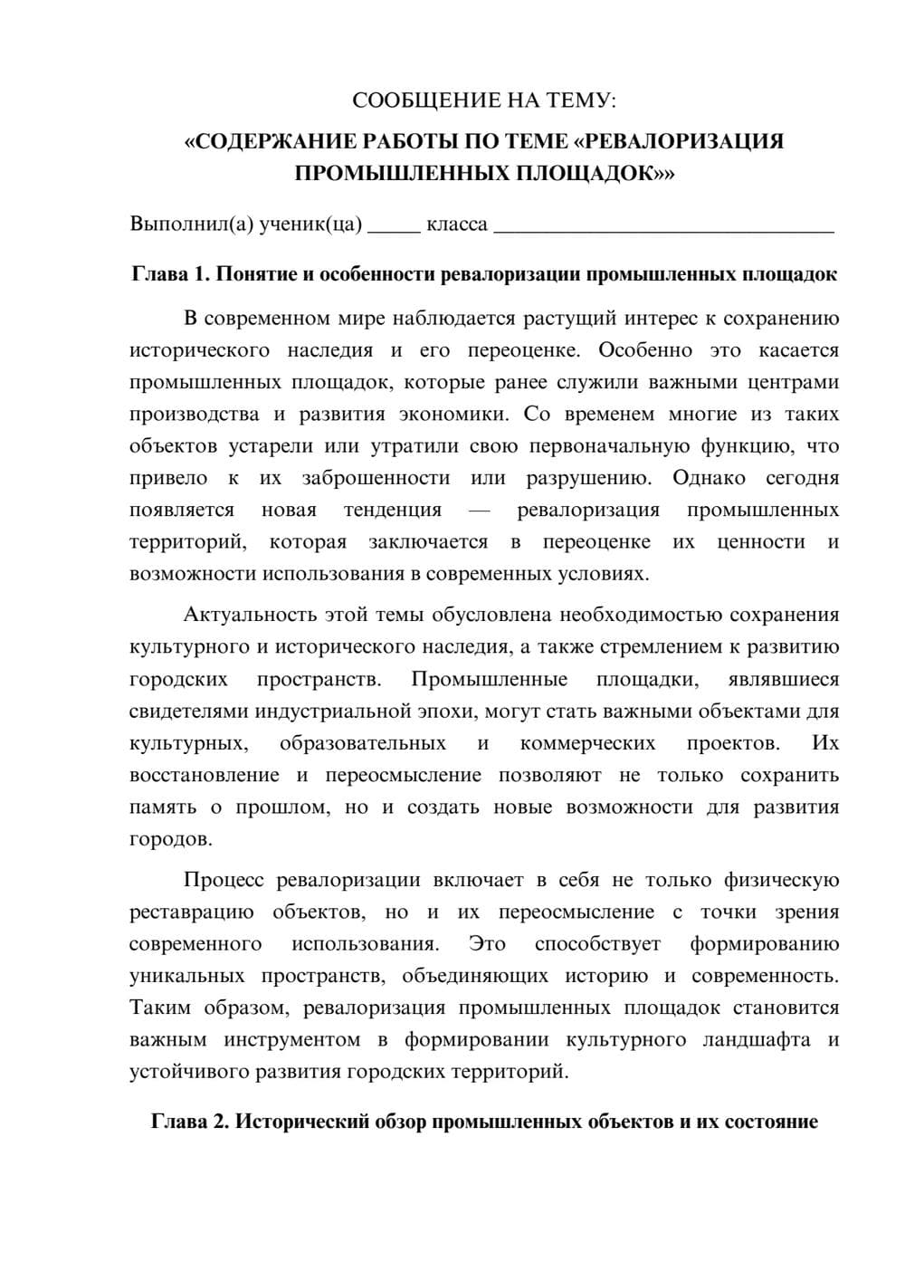 Предпросмотр сообщения 1