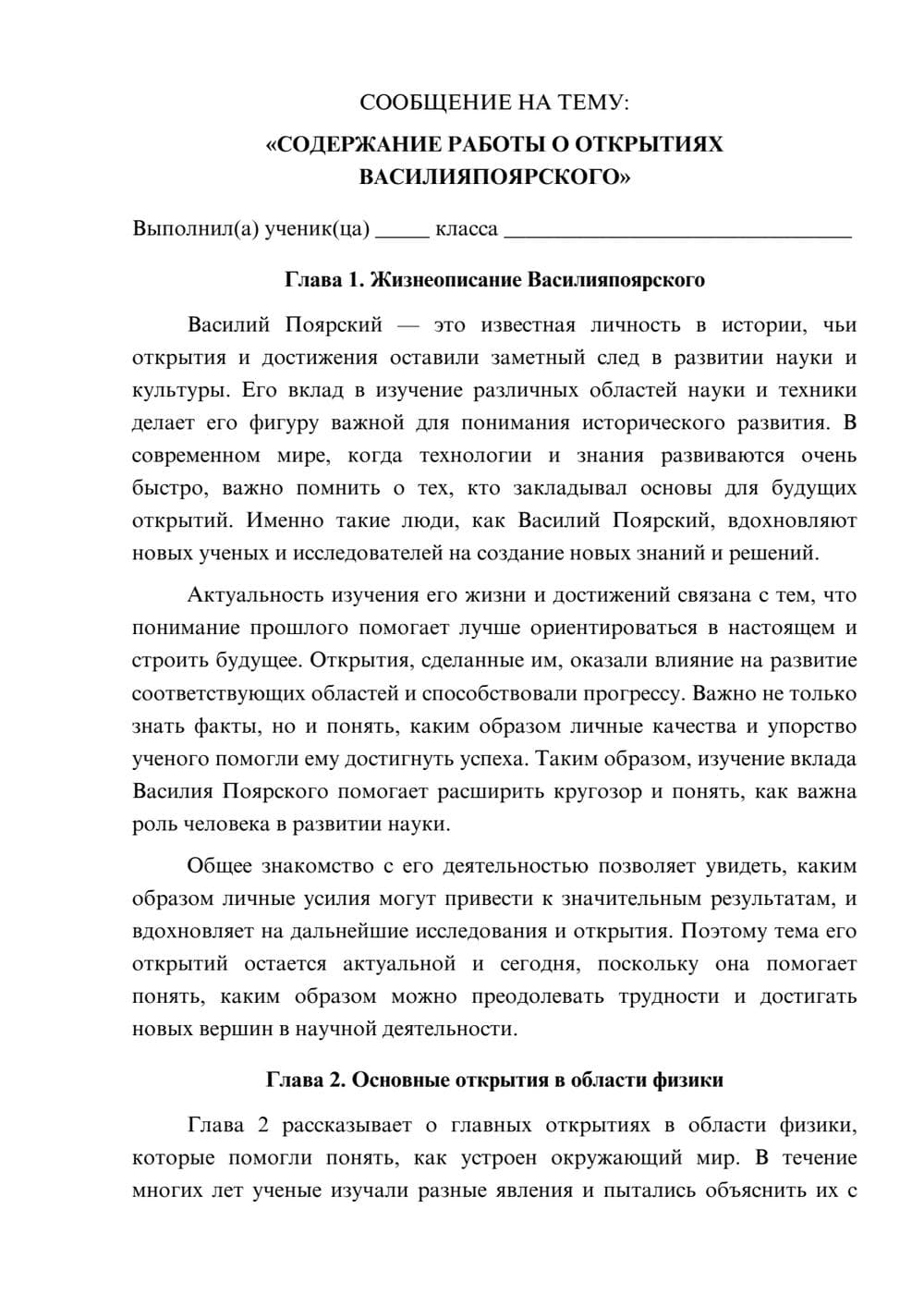Предпросмотр сообщения 1