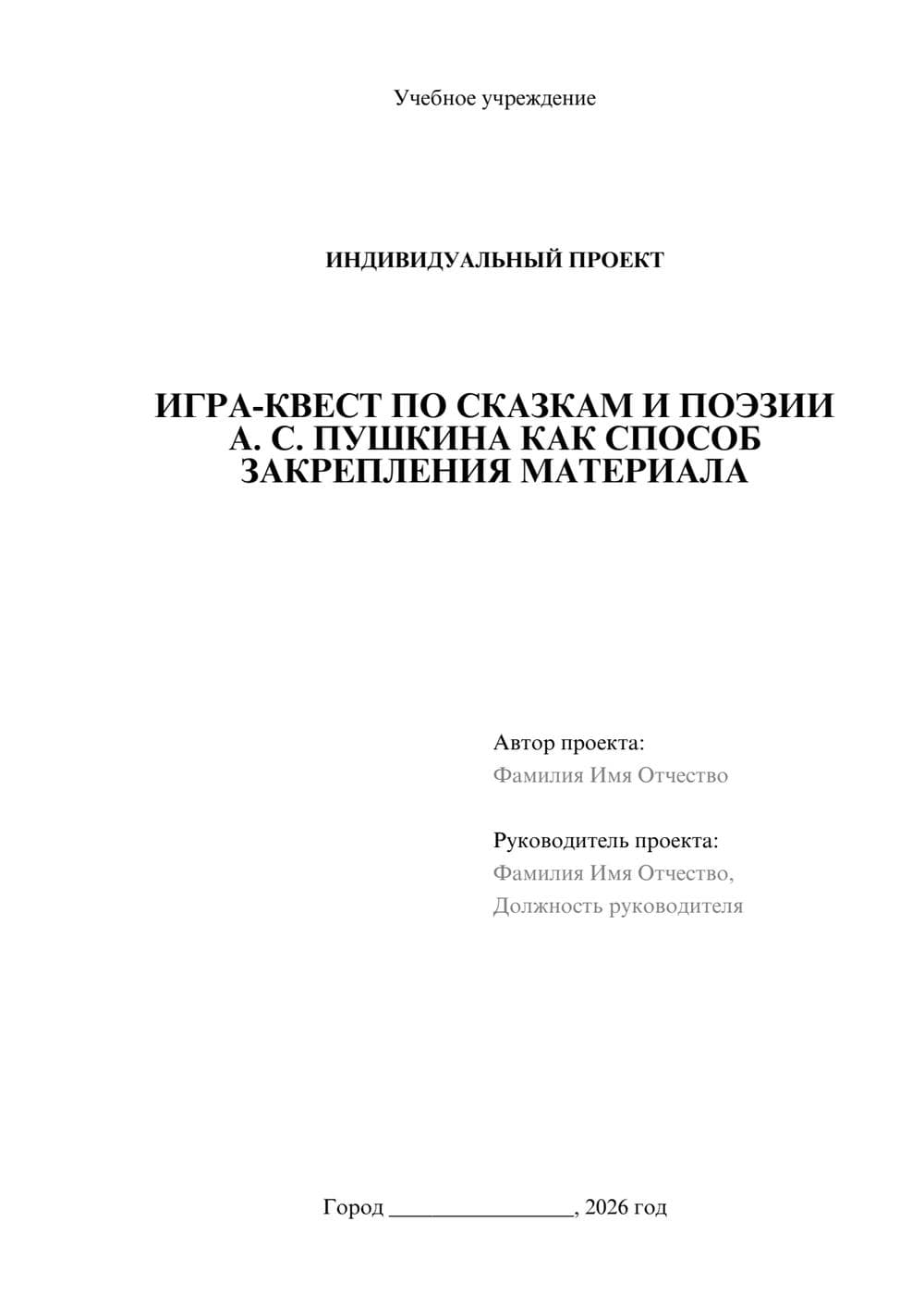 Предпросмотр проекта 1