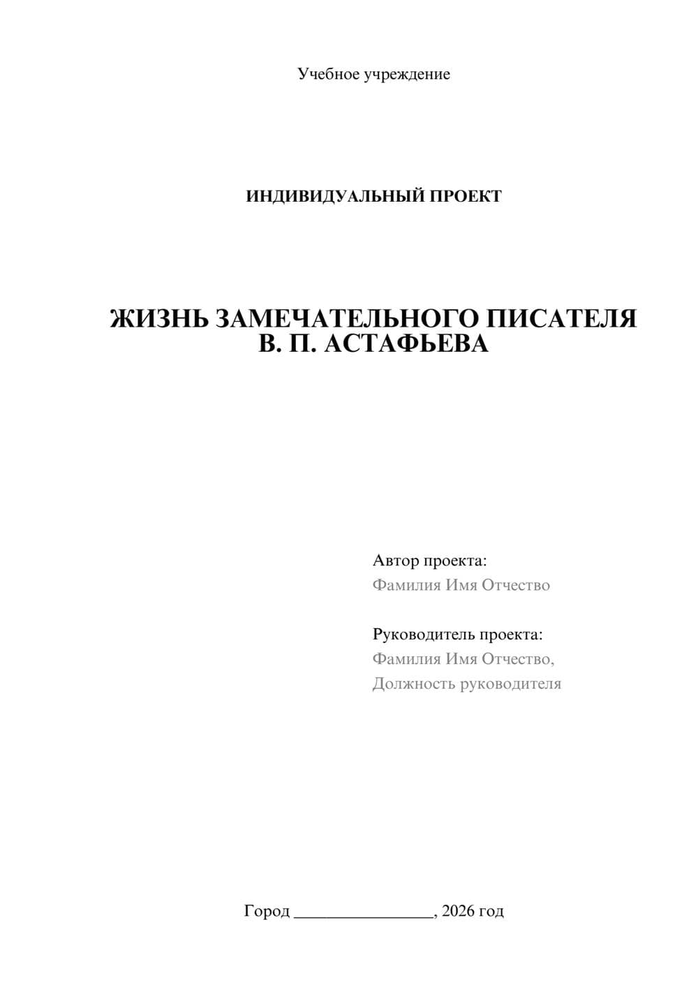 Предпросмотр проекта 1