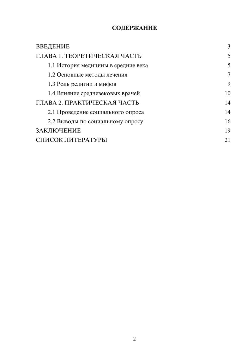 Предпросмотр проекта 2