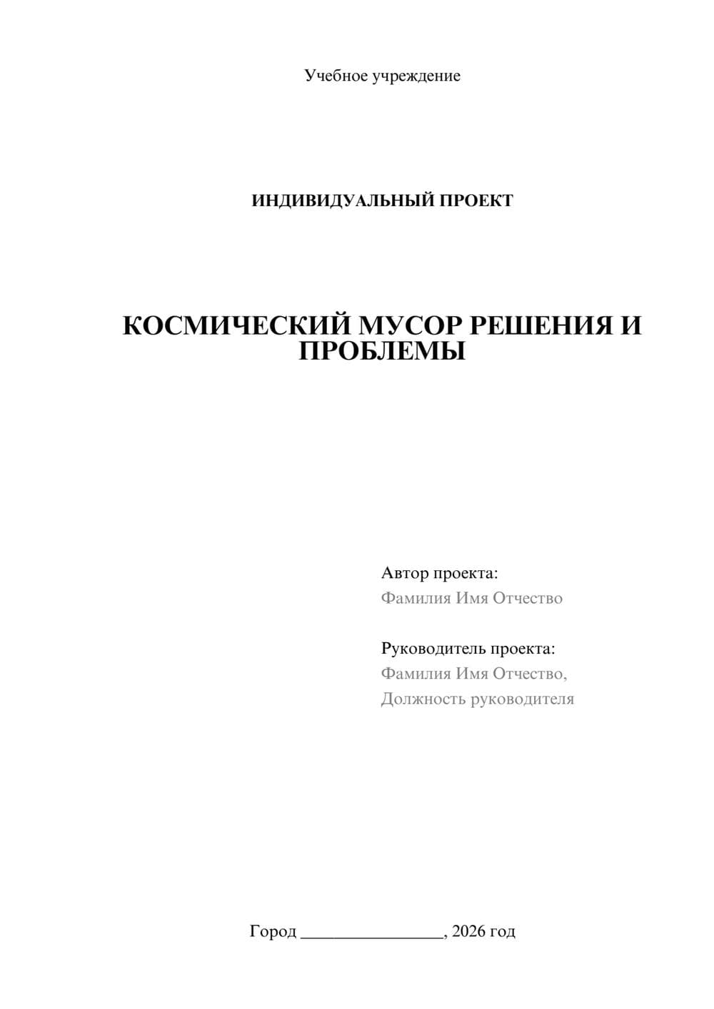 Предпросмотр проекта 1