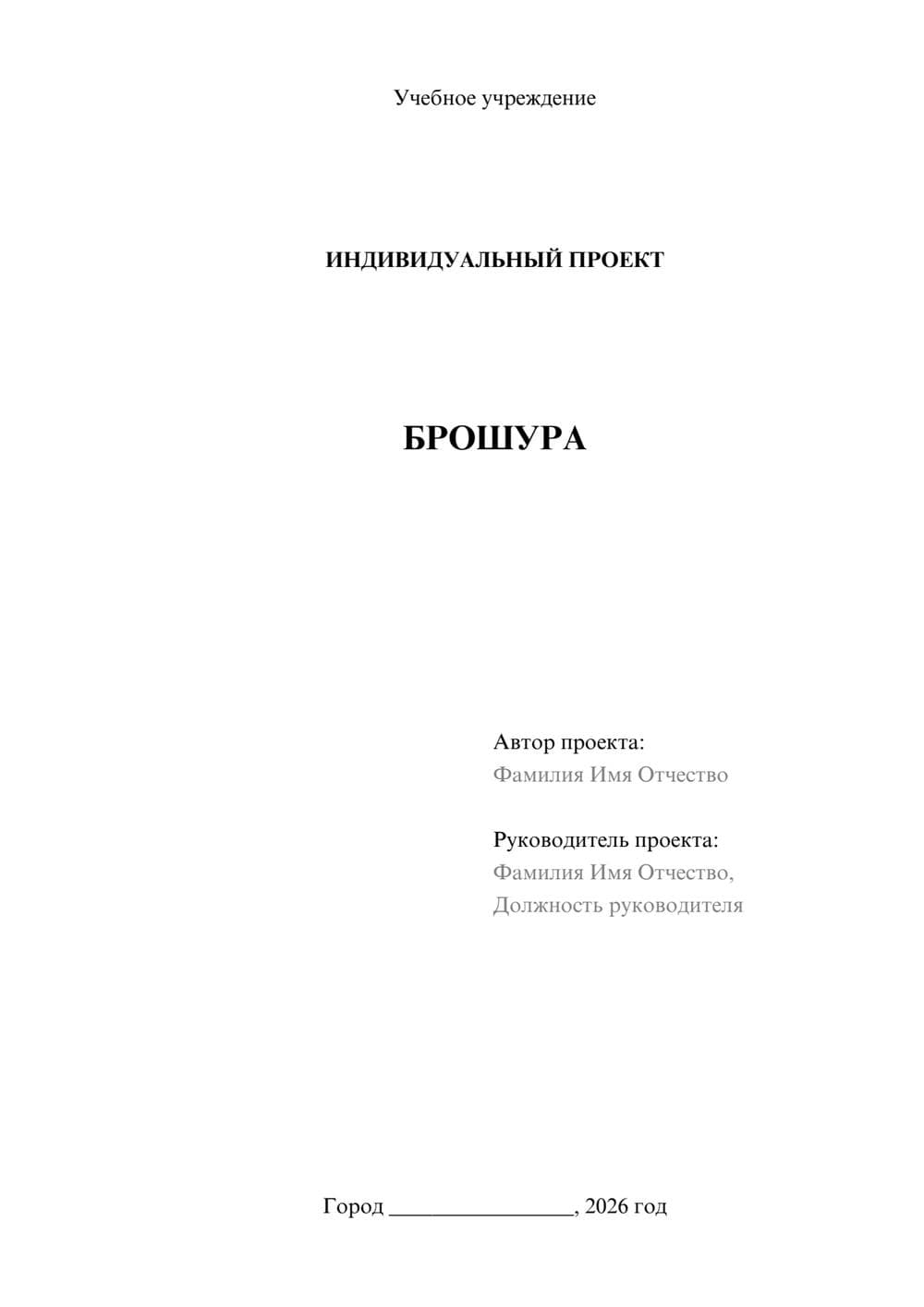 Предпросмотр проекта 1