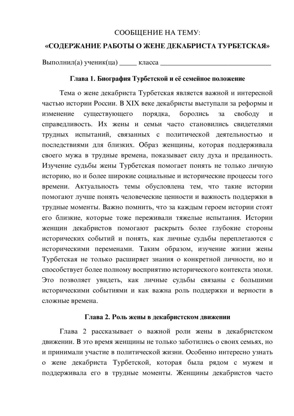 Предпросмотр сообщения 1