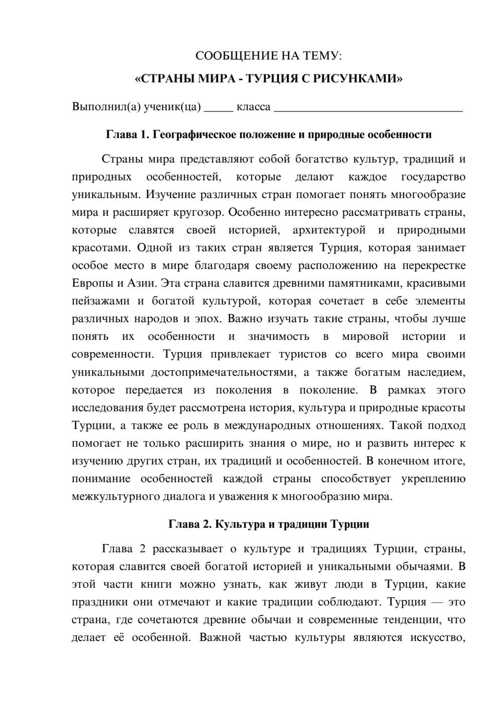 Предпросмотр сообщения 1
