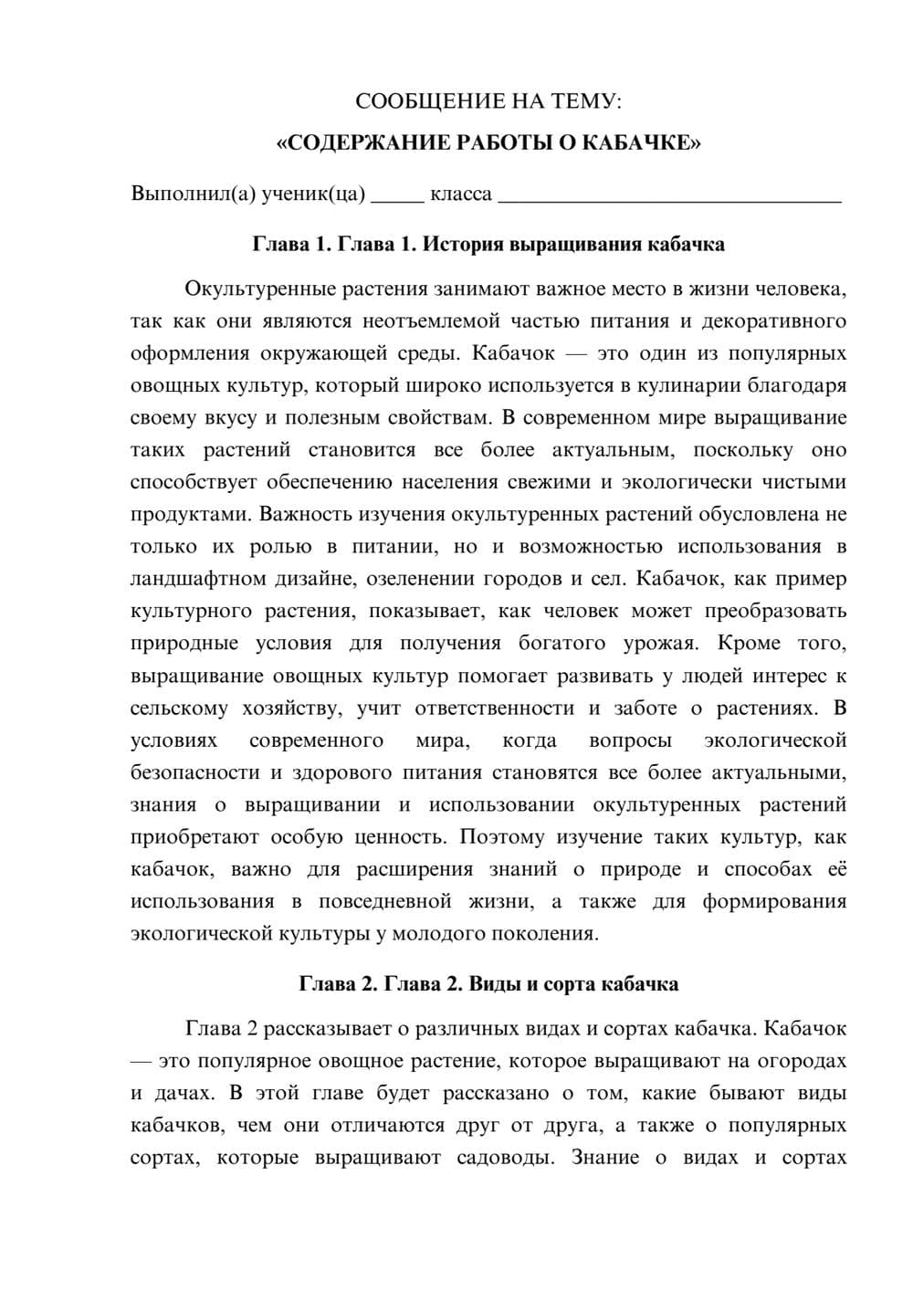 Предпросмотр сообщения 1