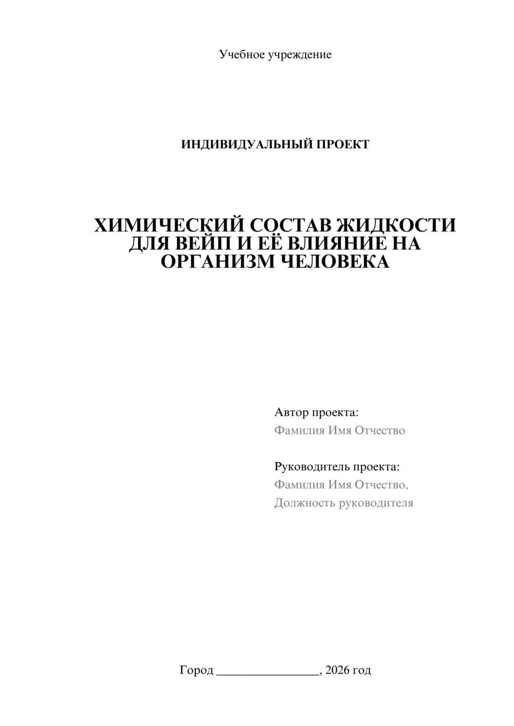 Предпросмотр проекта 1