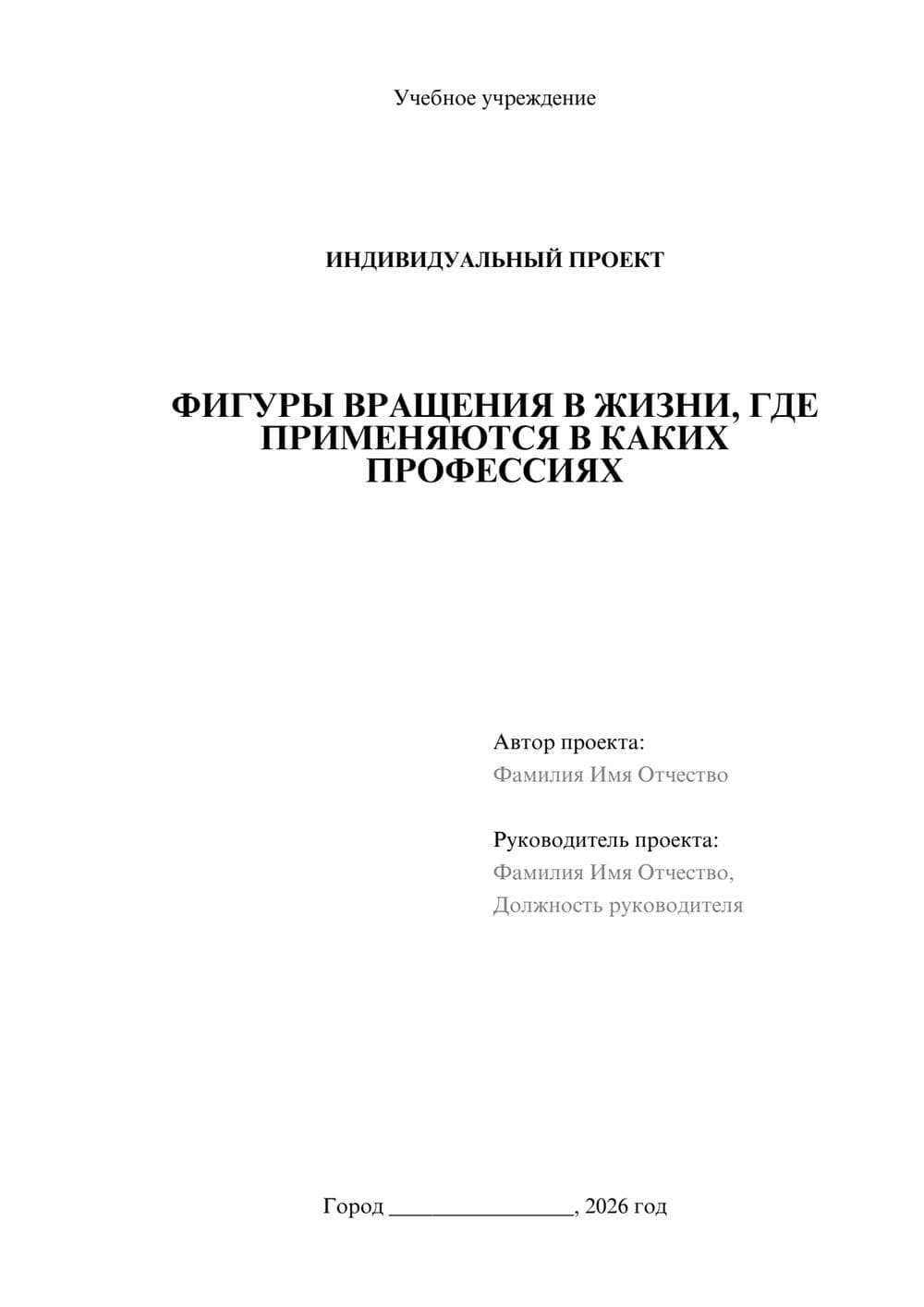 Предпросмотр проекта 1