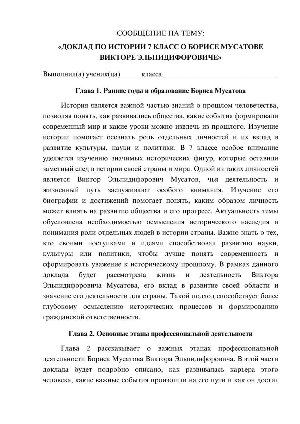 Предпросмотр сообщения 1