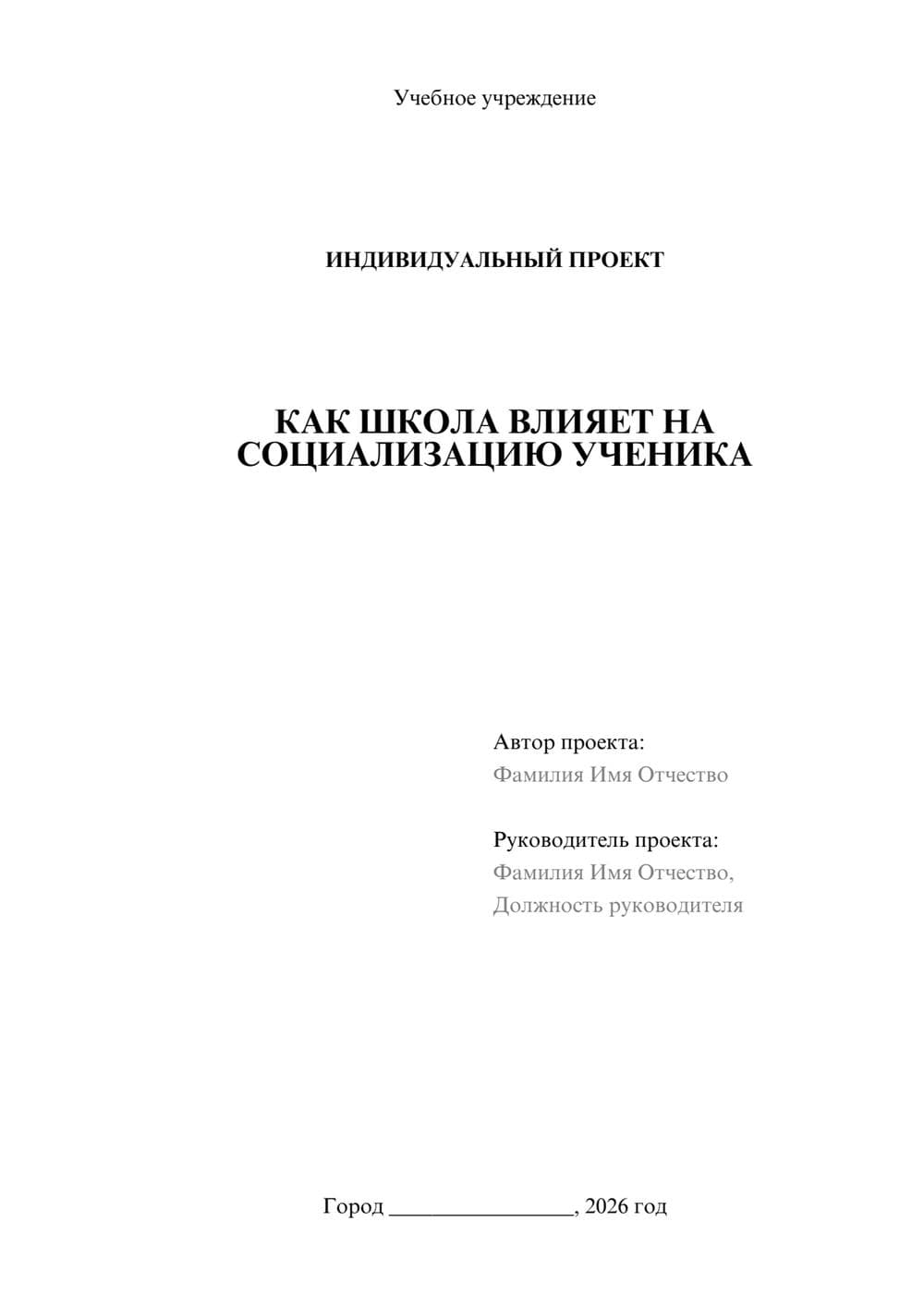 Предпросмотр проекта 1