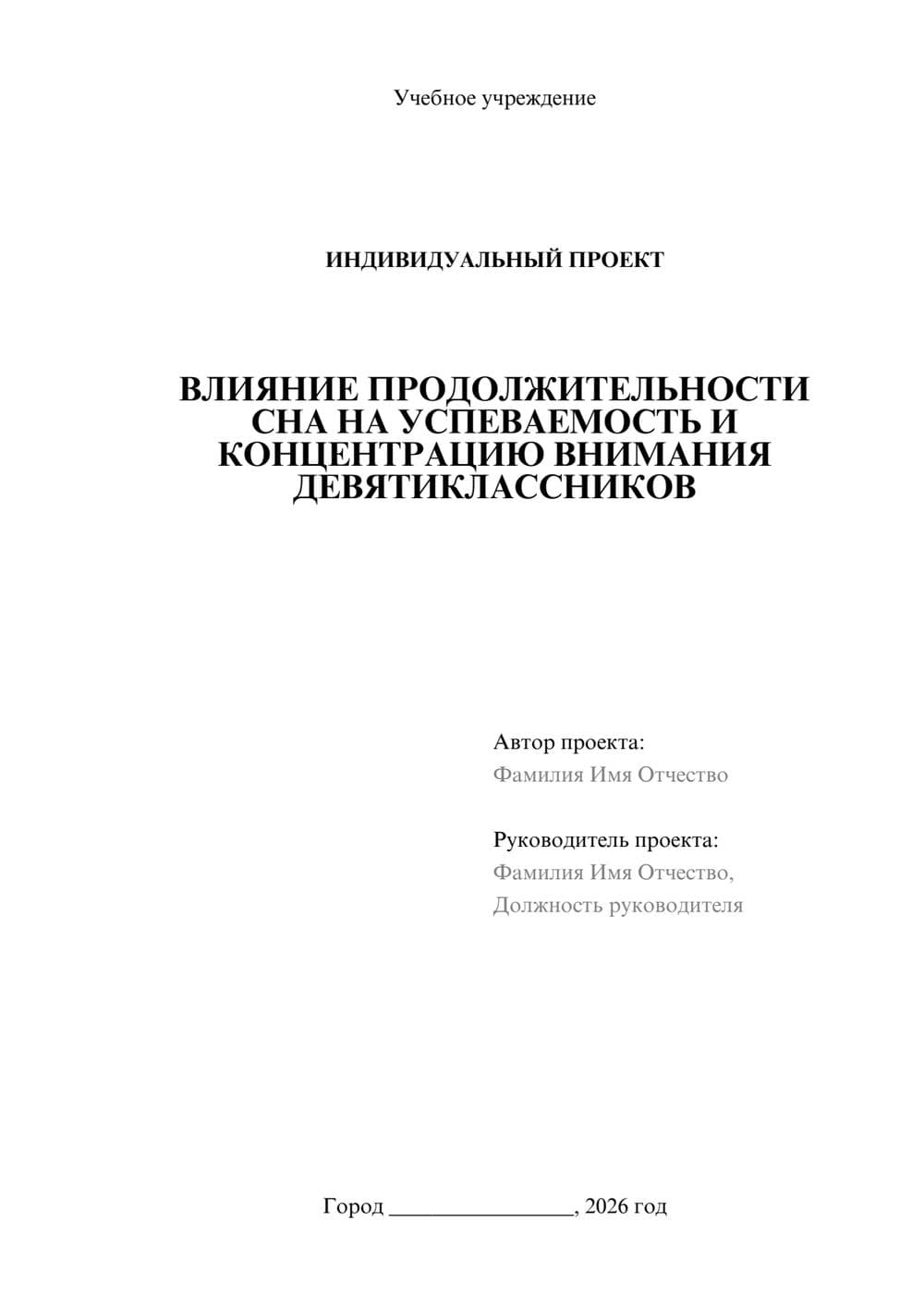 Предпросмотр проекта 1