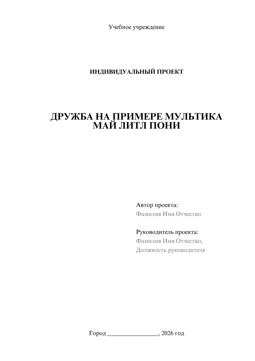 Предпросмотр проекта 1