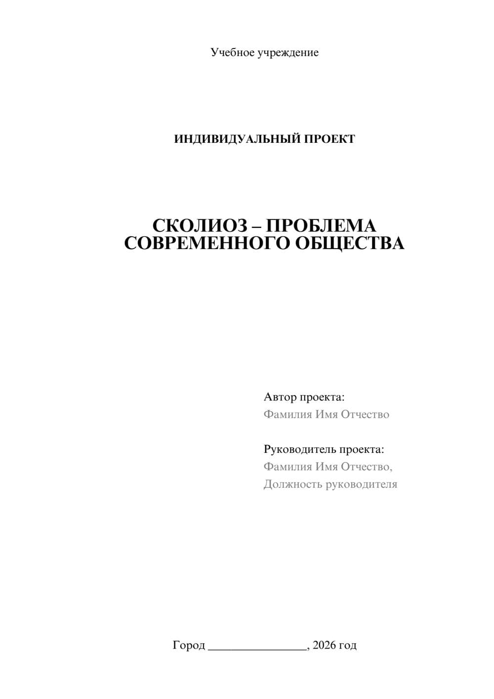 Предпросмотр проекта 1