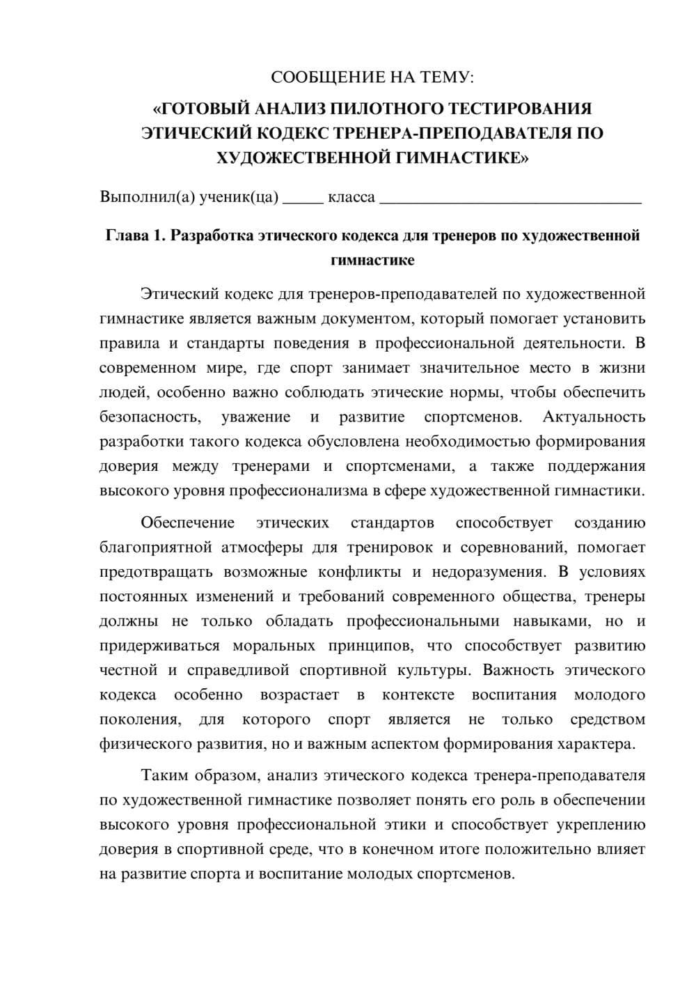 Предпросмотр сообщения 1