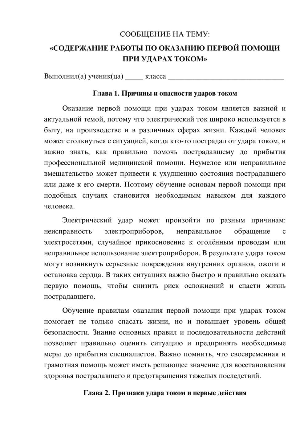 Предпросмотр сообщения 1