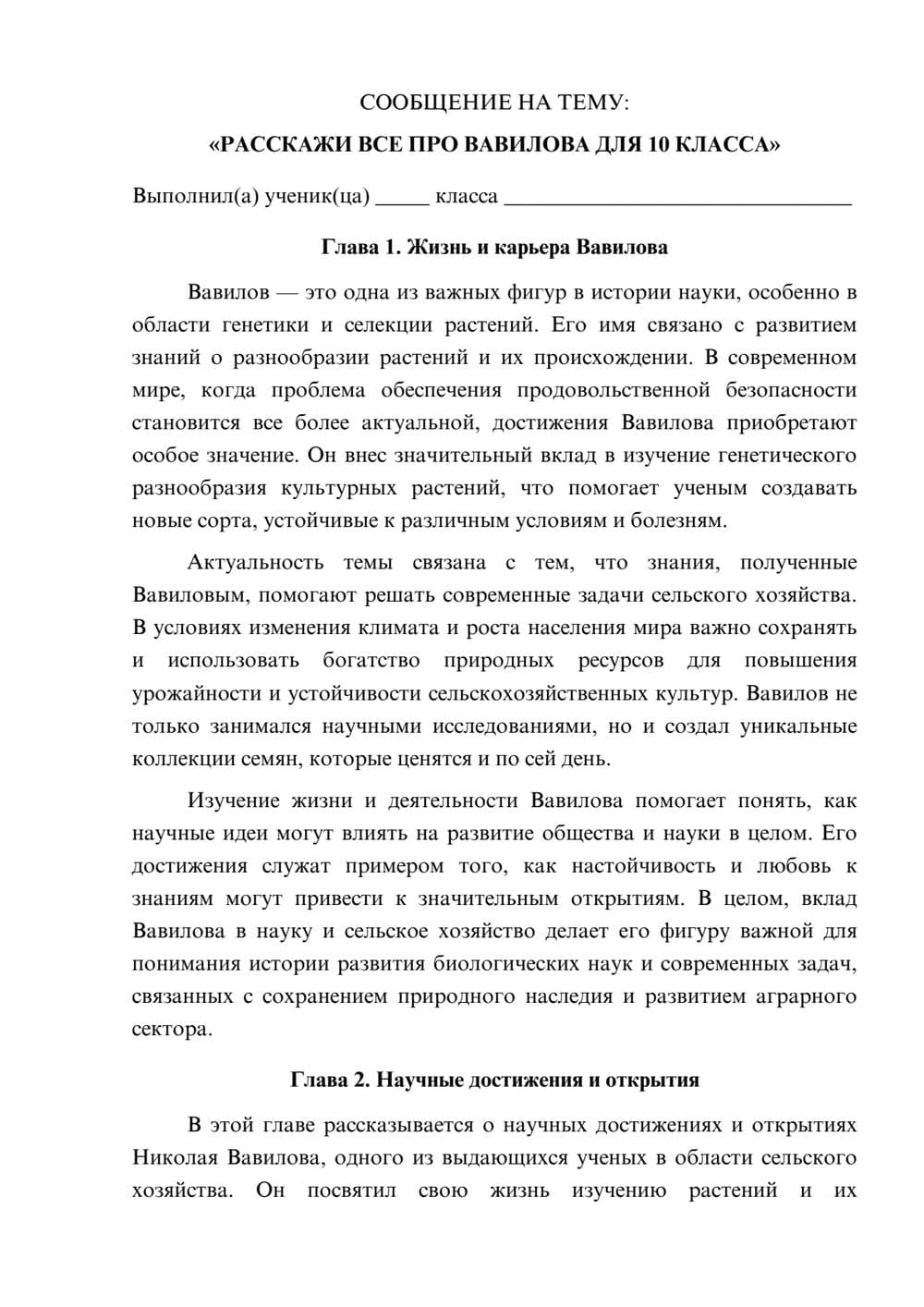 Предпросмотр сообщения 1