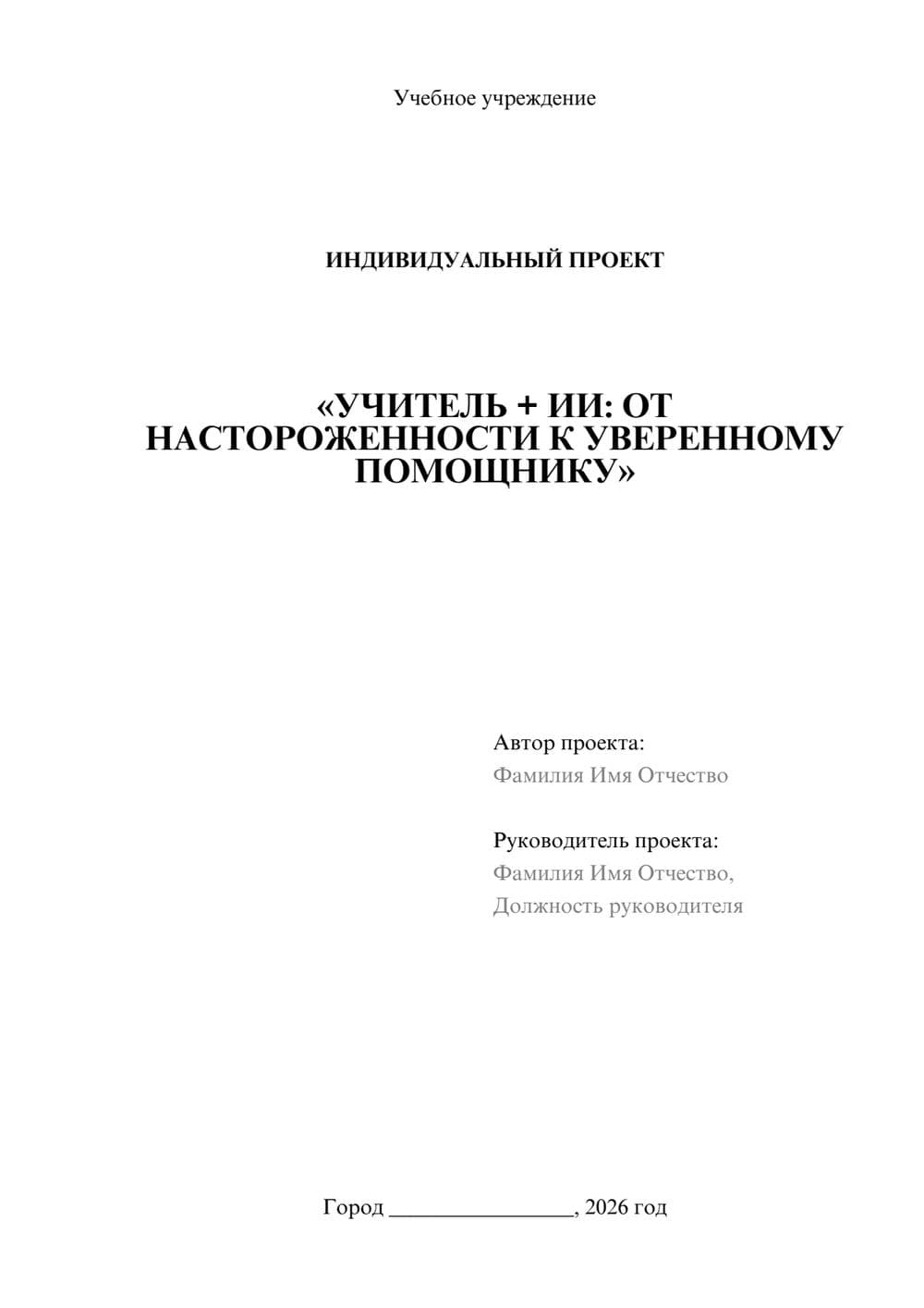 Предпросмотр проекта 1