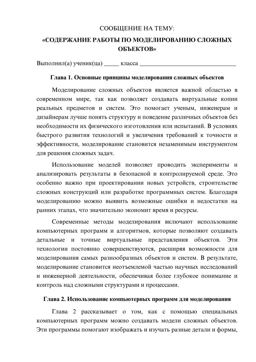 Предпросмотр сообщения 1