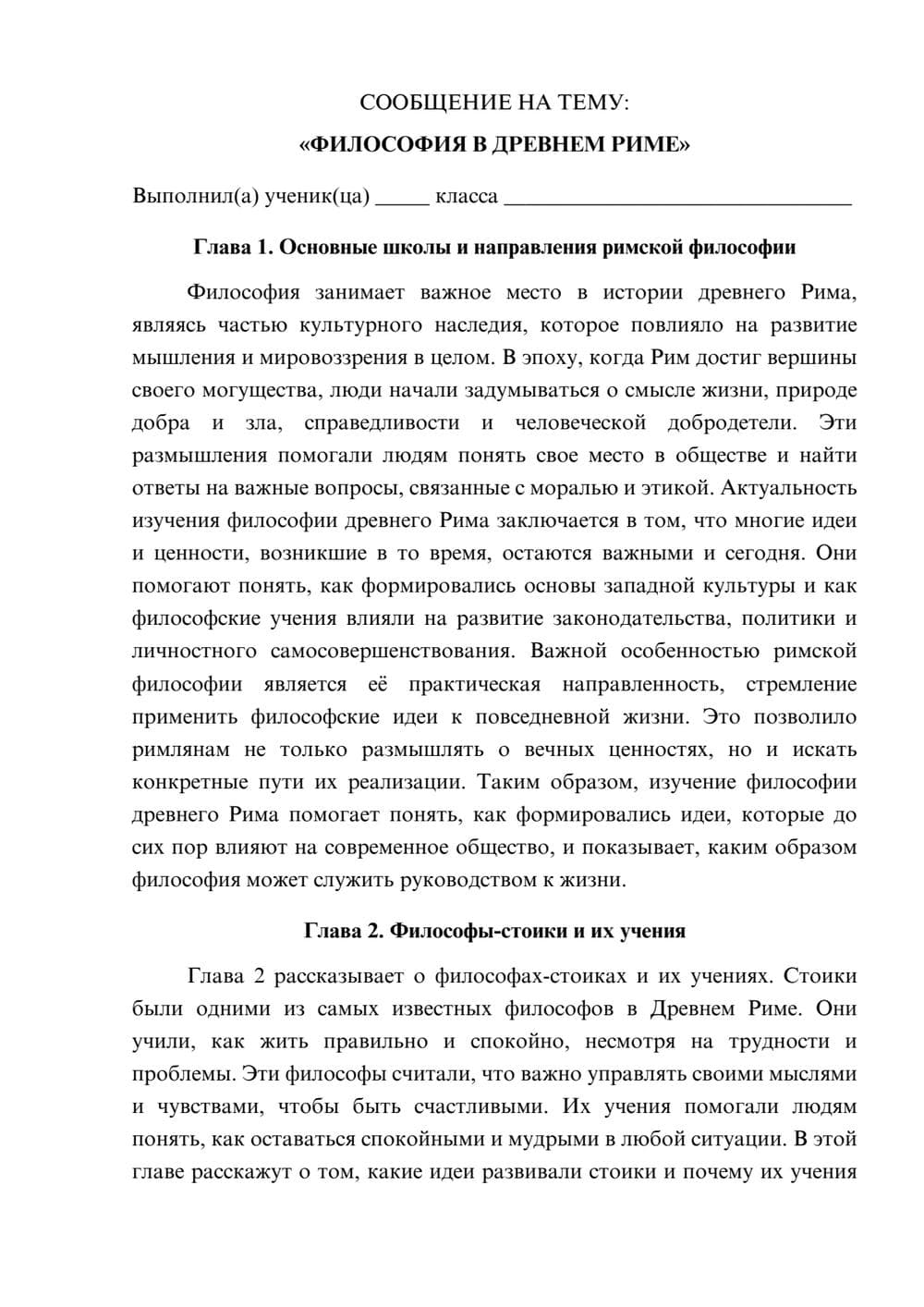 Предпросмотр сообщения 1