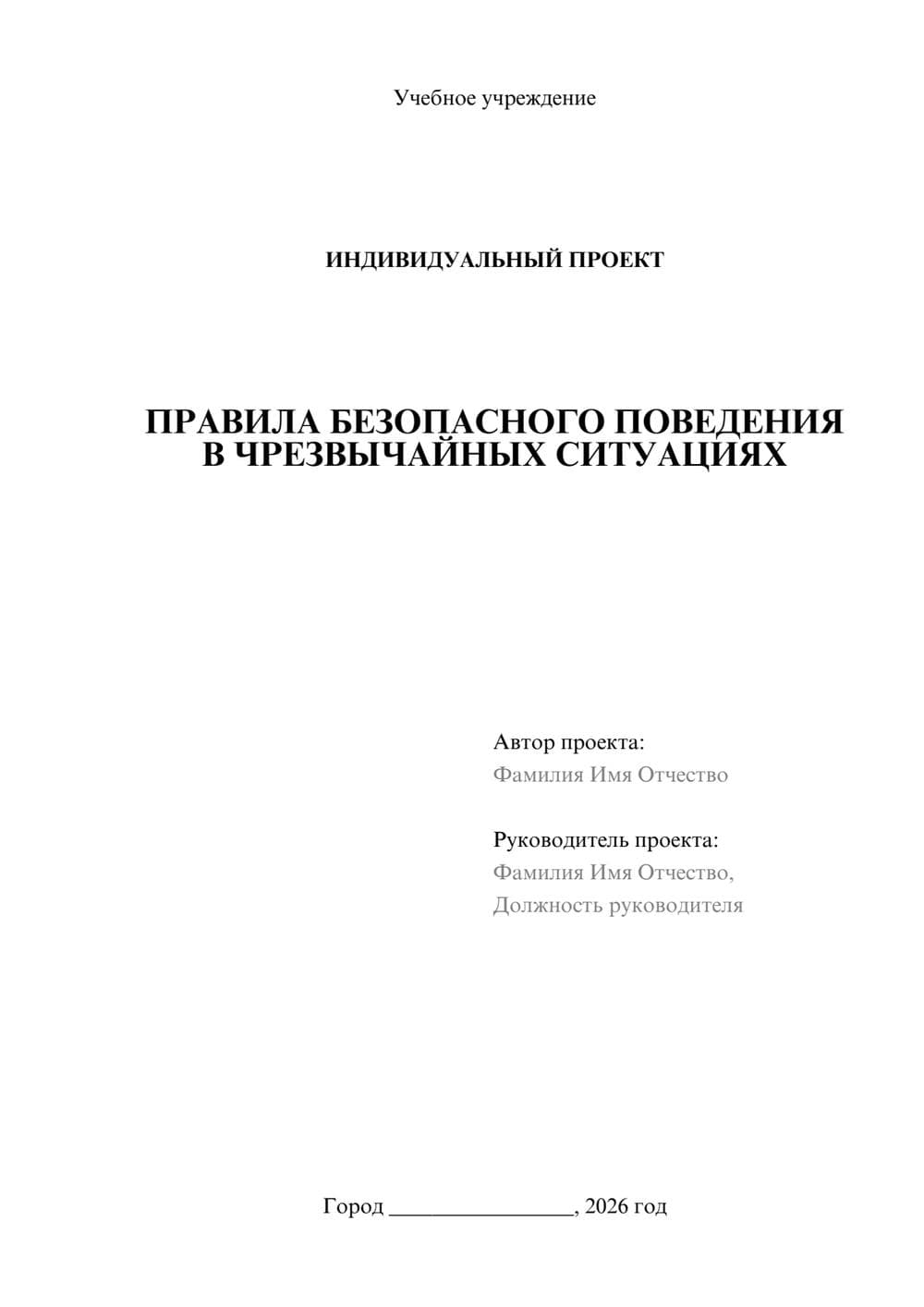 Предпросмотр проекта 1