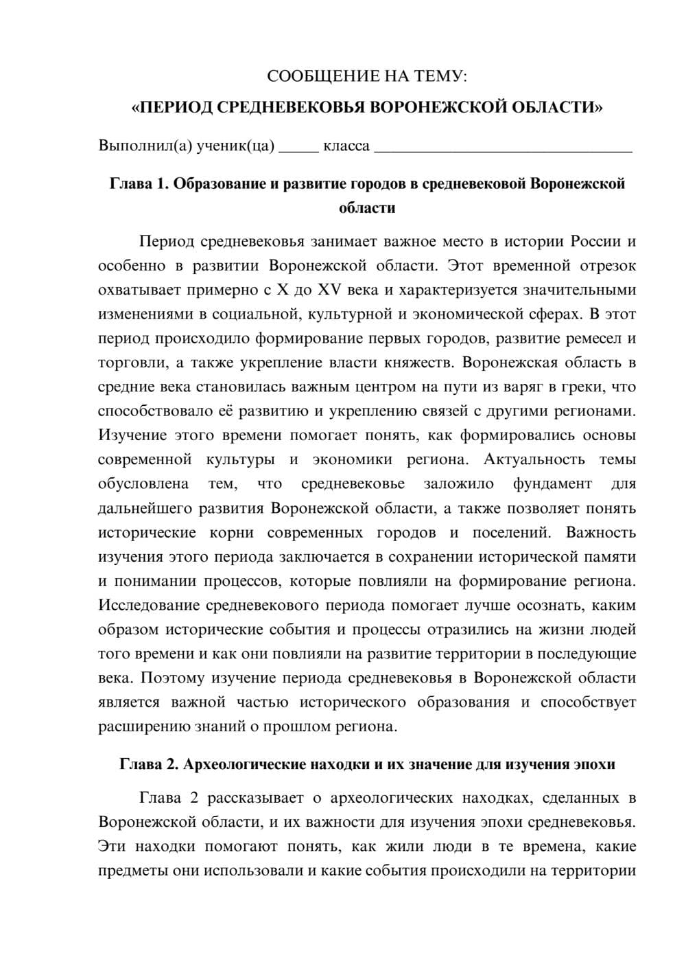 Предпросмотр сообщения 1