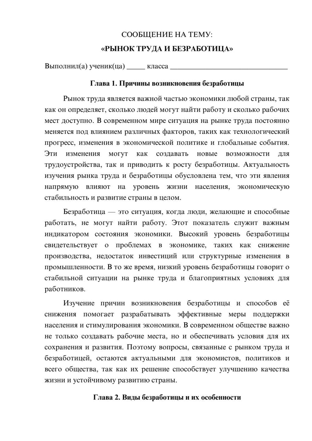 Предпросмотр сообщения 1