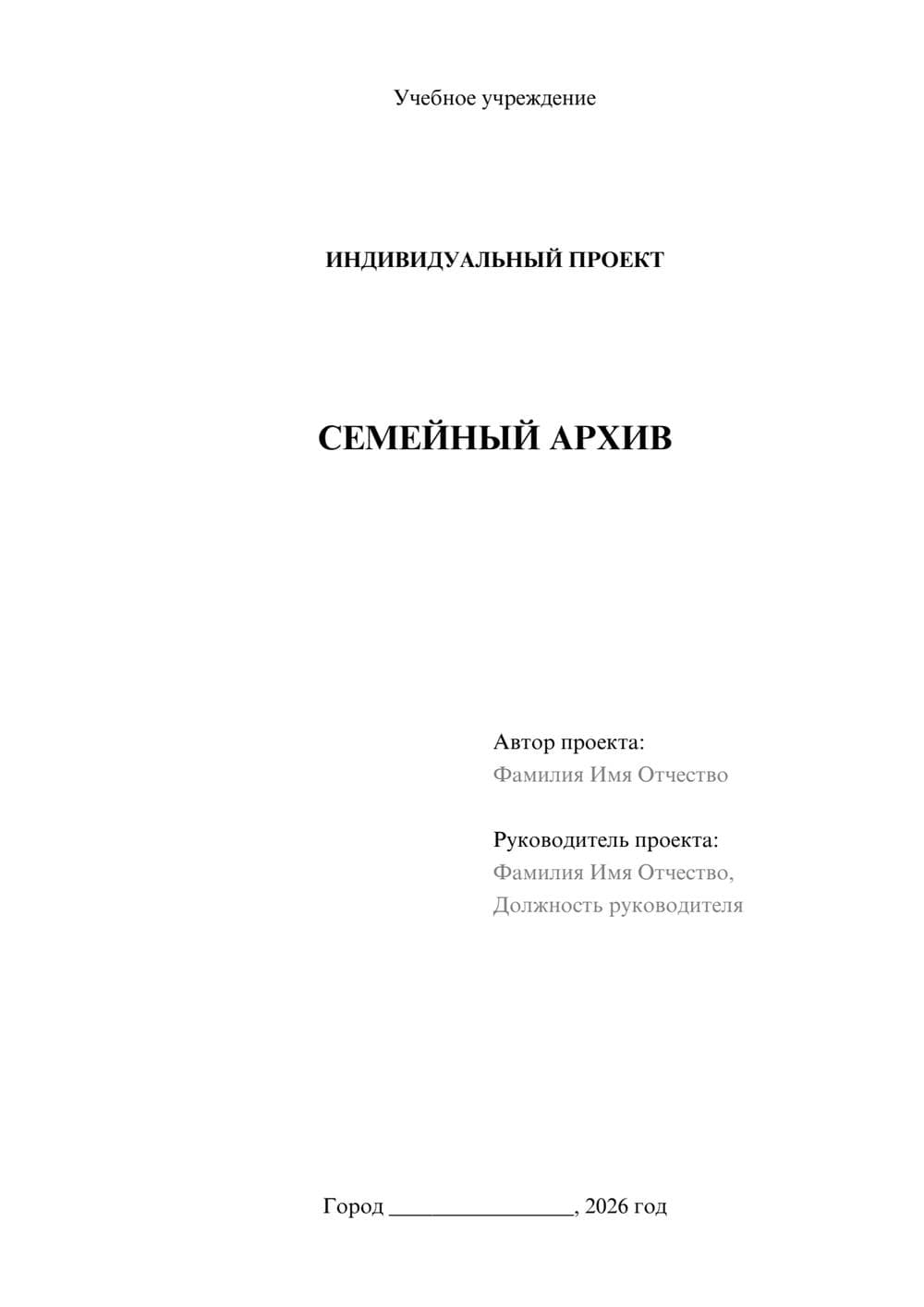 Предпросмотр проекта 1