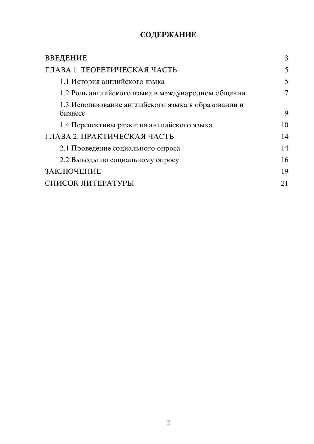 Предпросмотр проекта 2