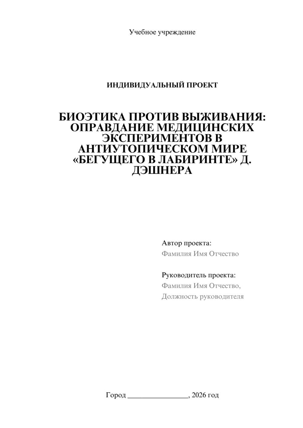 Предпросмотр проекта 1