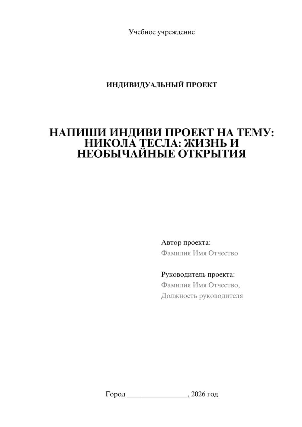 Предпросмотр проекта 1