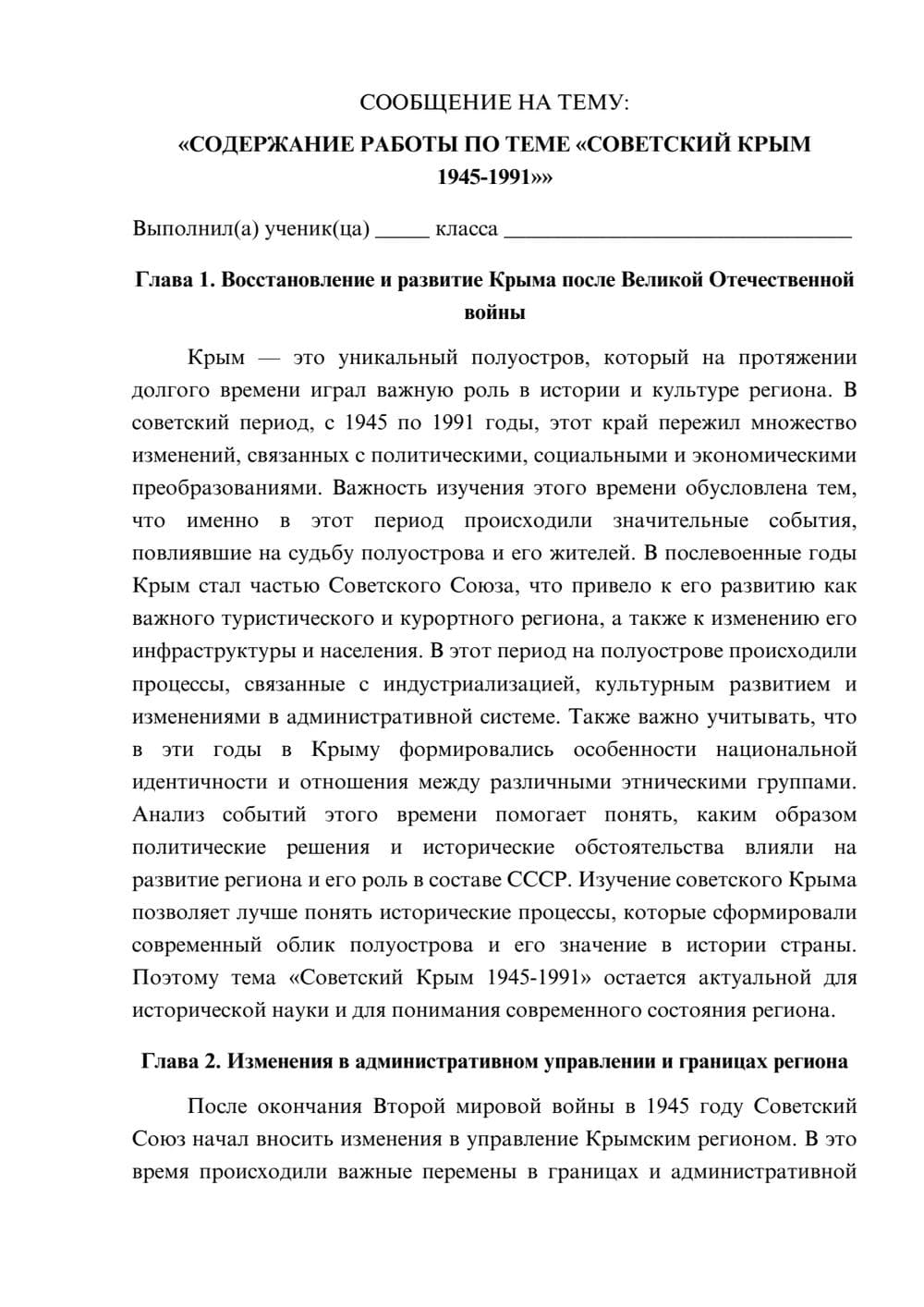 Предпросмотр сообщения 1