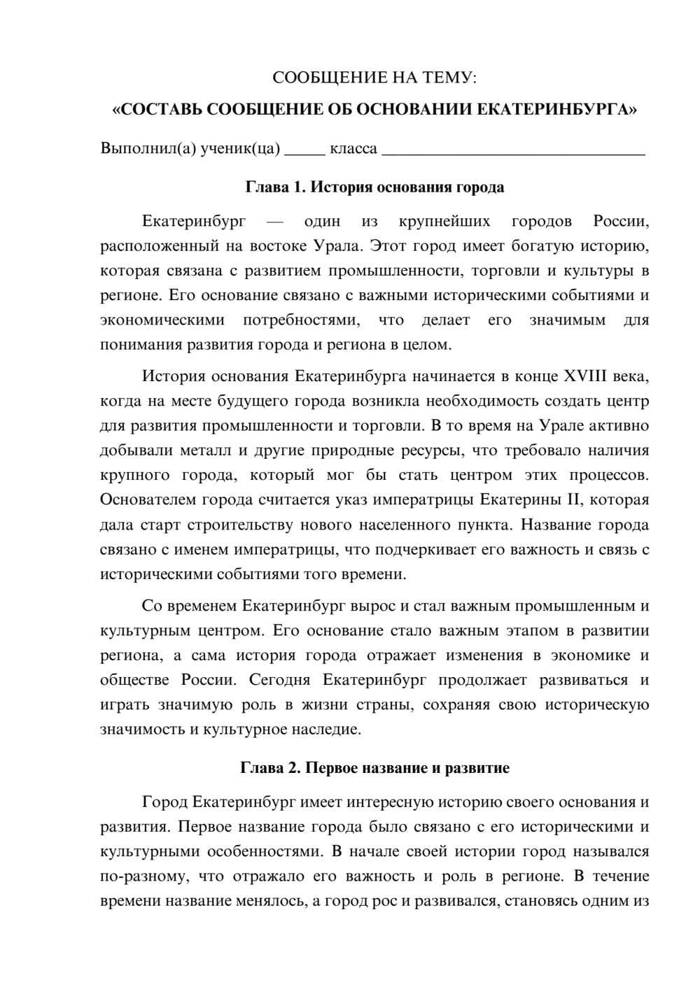 Предпросмотр сообщения 1