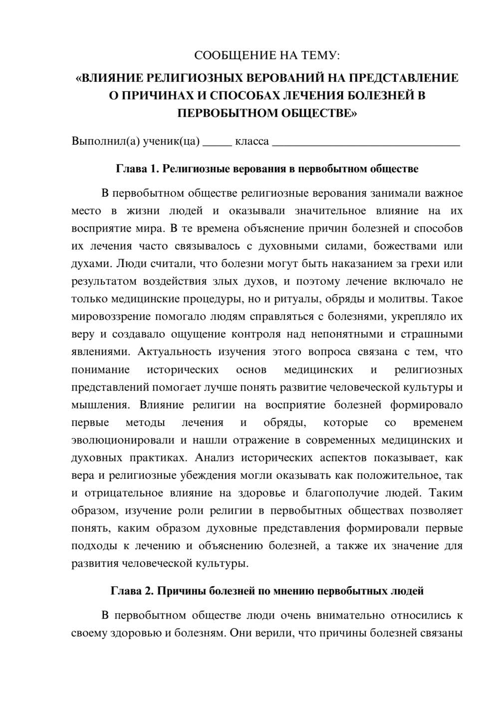 Предпросмотр сообщения 1