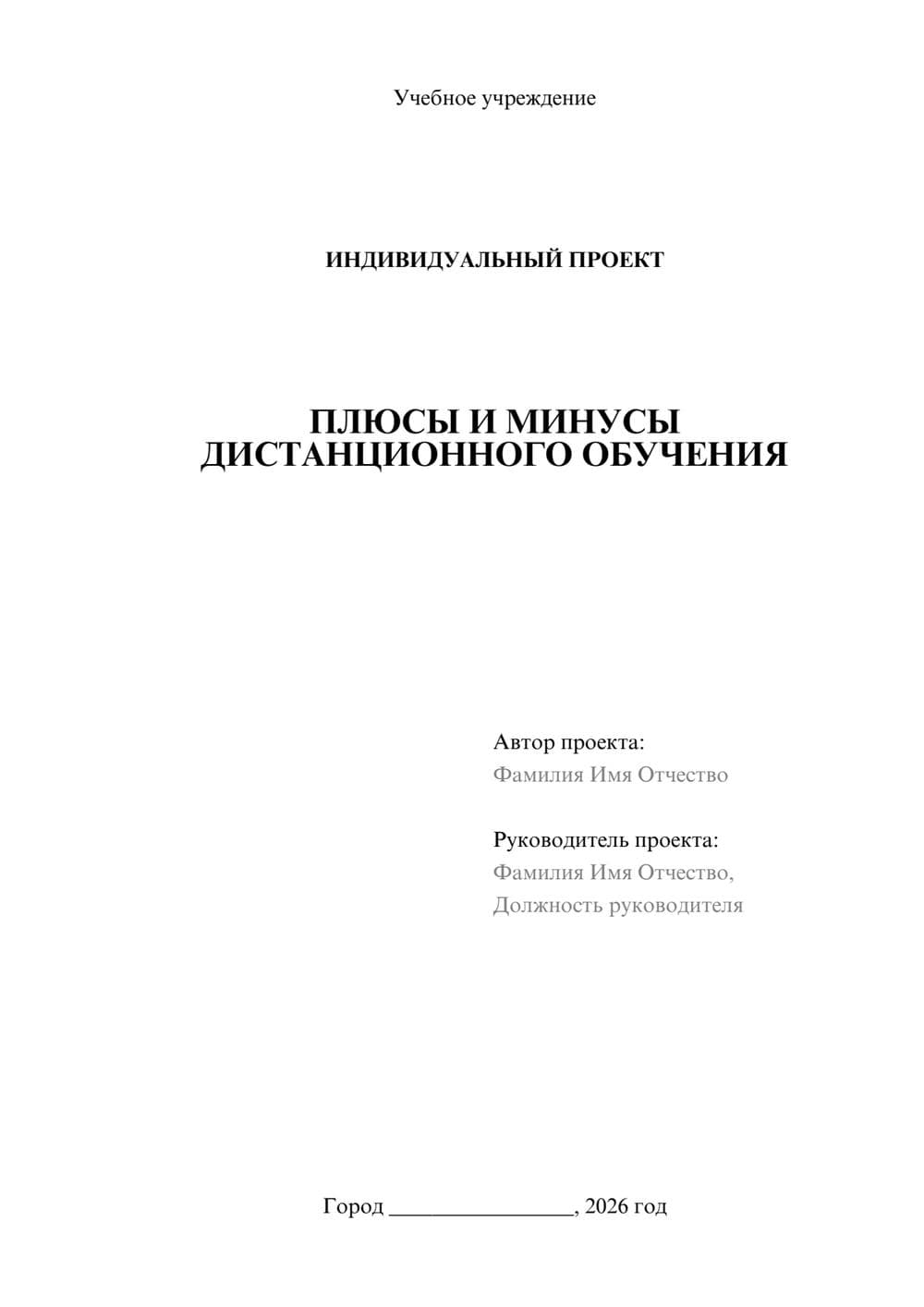 Предпросмотр проекта 1