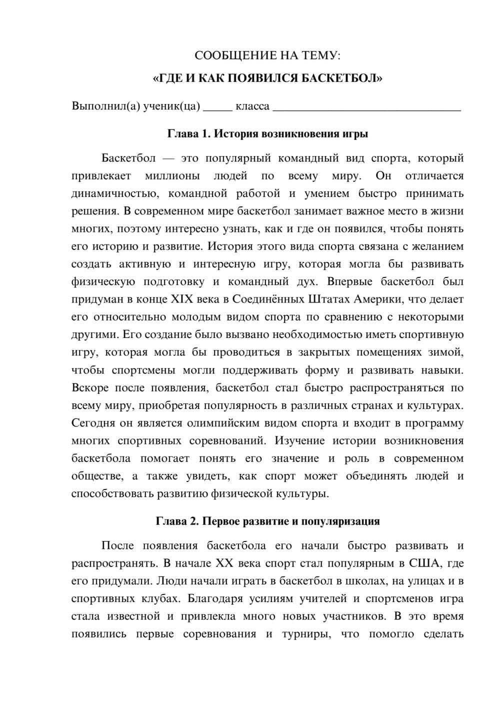 Предпросмотр сообщения 1