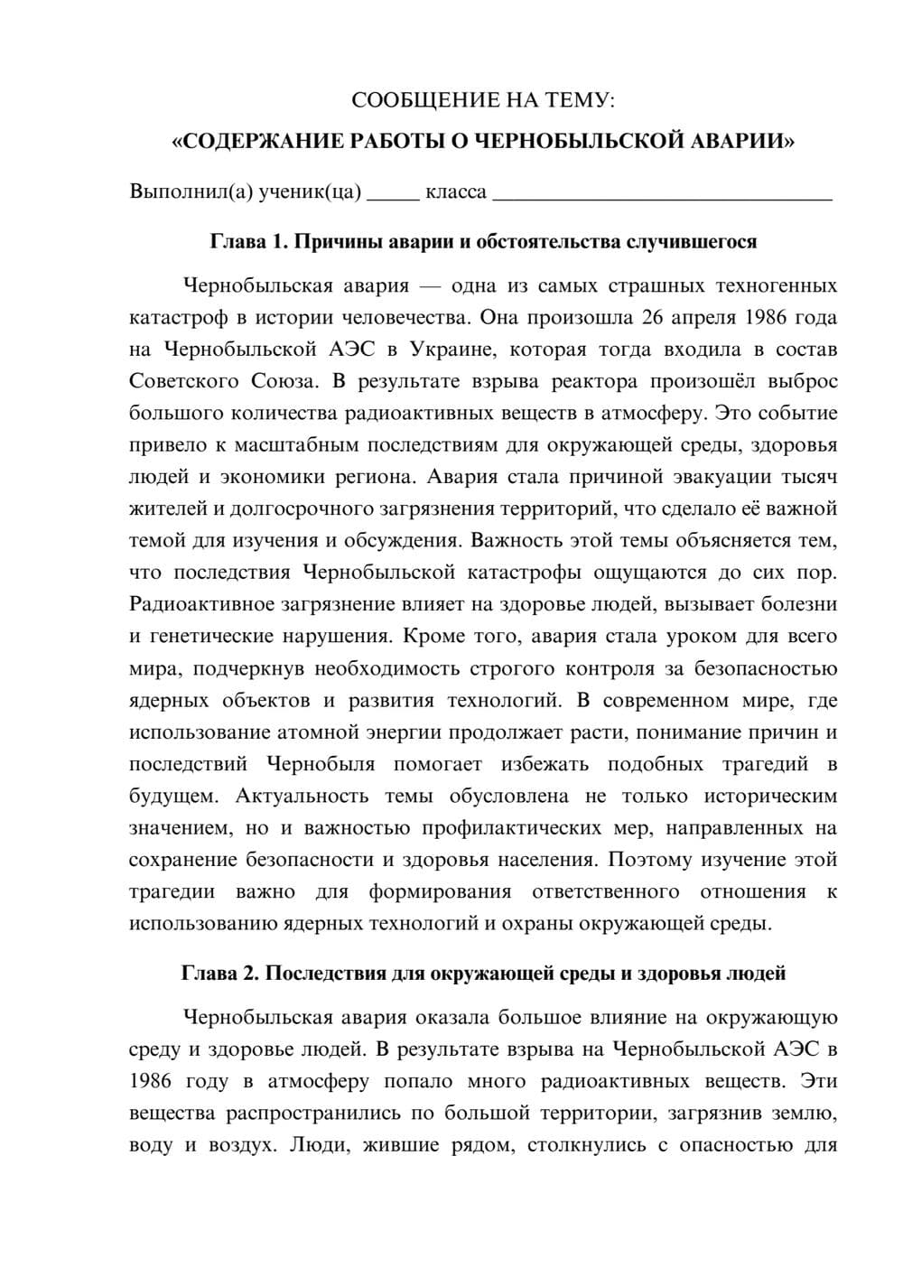 Предпросмотр сообщения 1