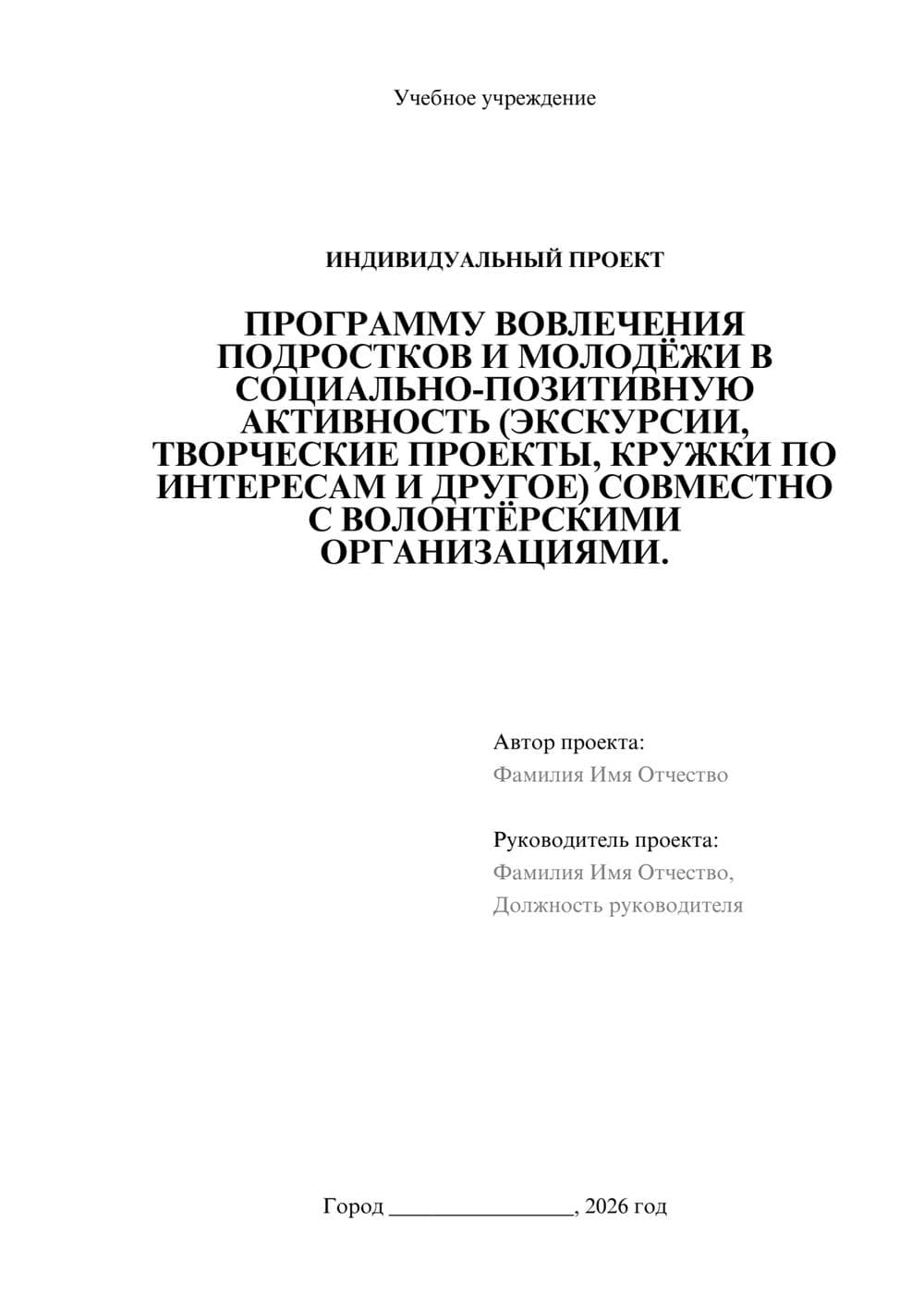 Предпросмотр проекта 1