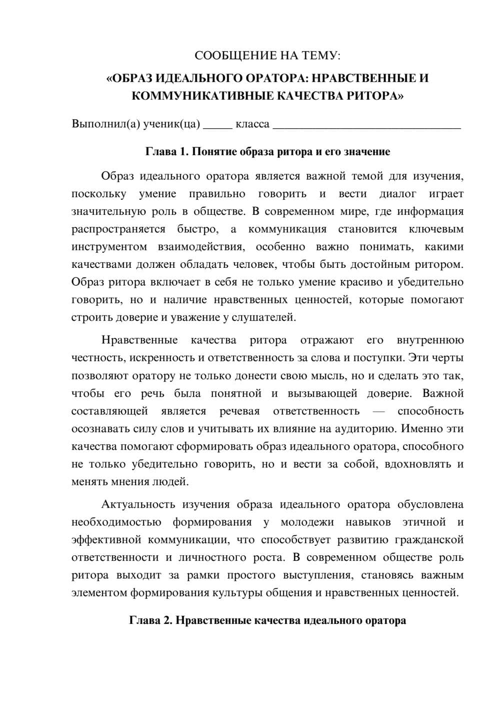 Предпросмотр сообщения 1