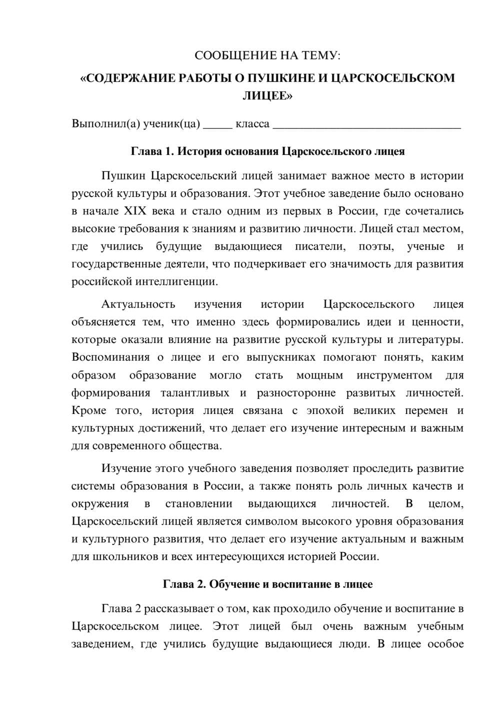 Предпросмотр сообщения 1