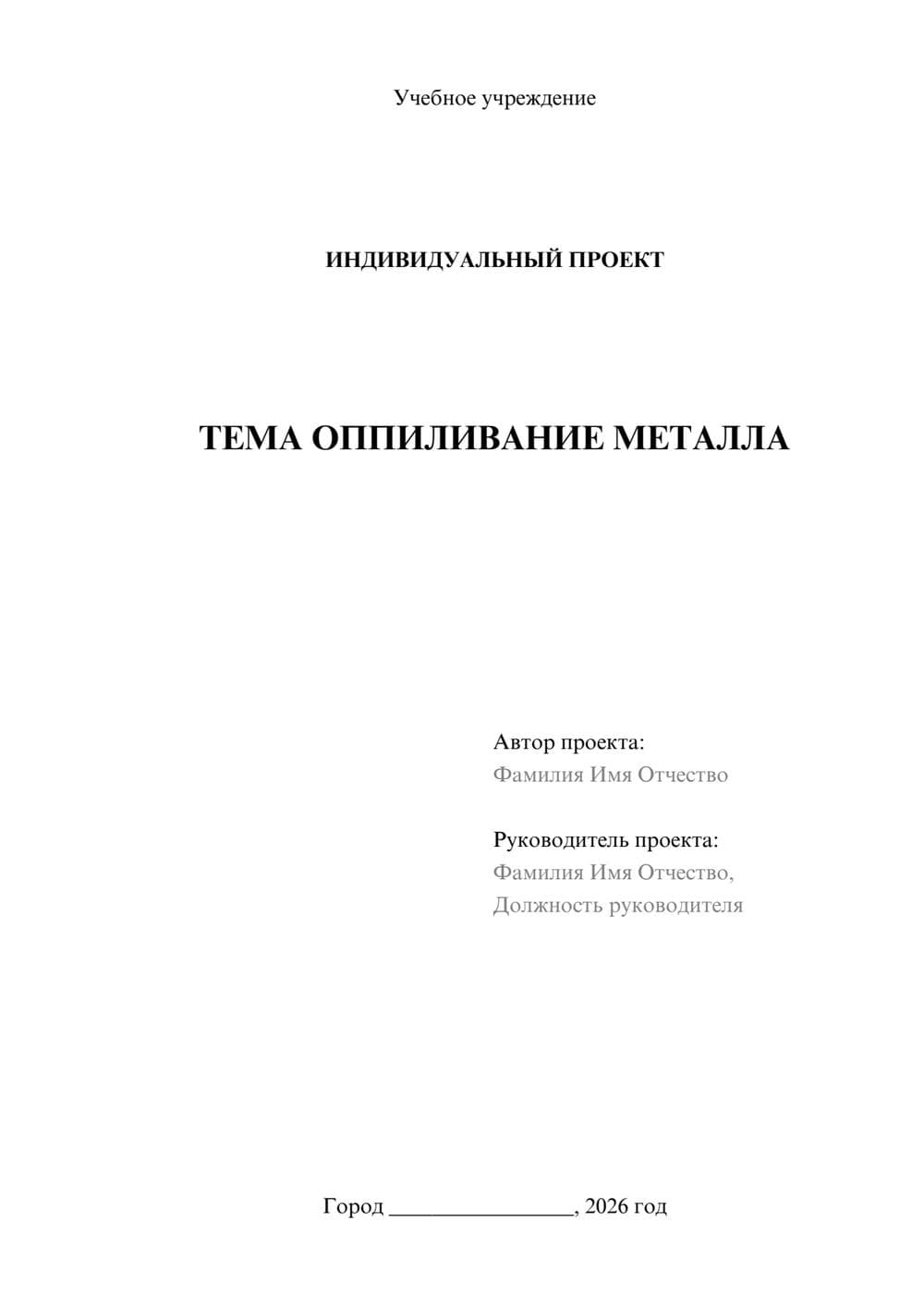Предпросмотр проекта 1