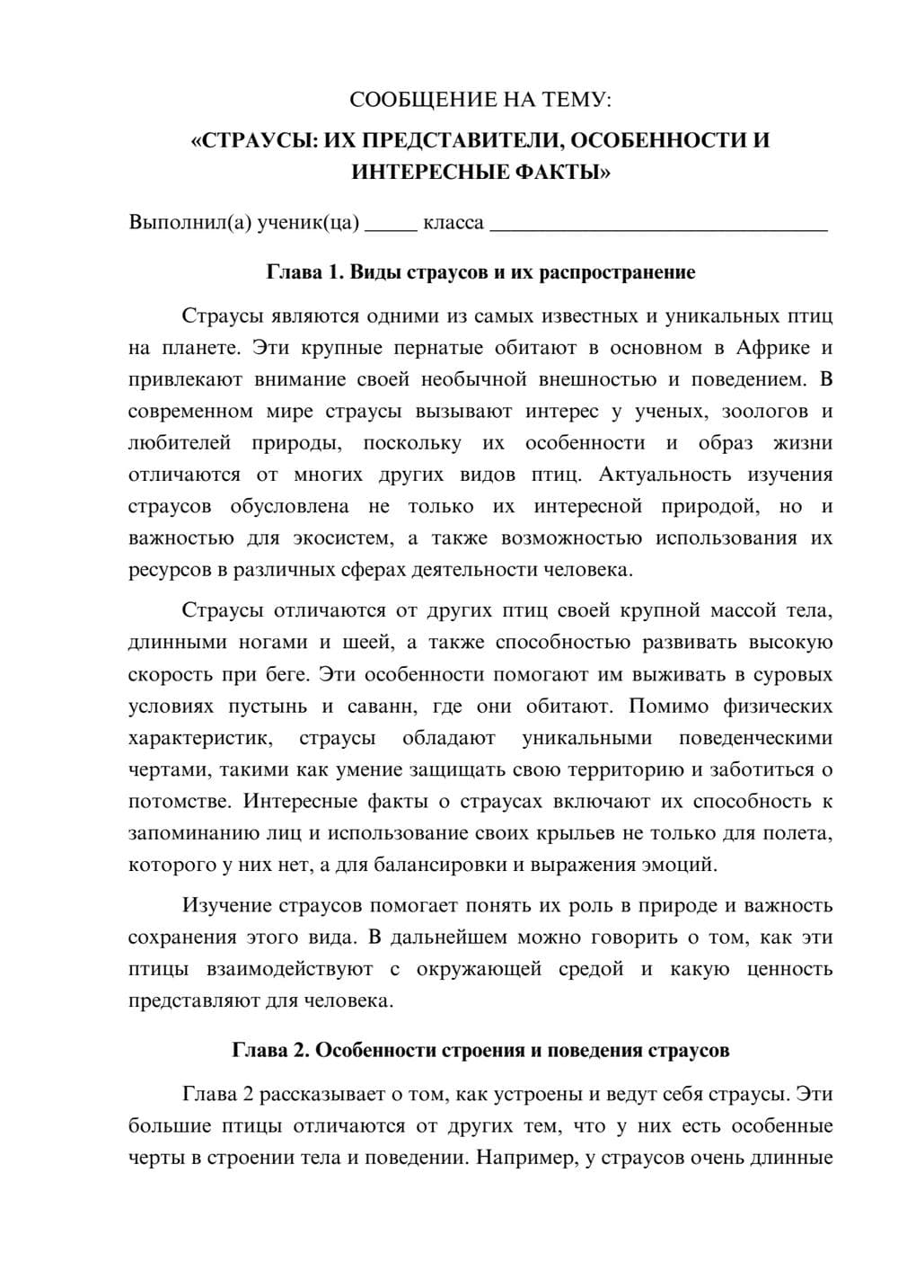Предпросмотр сообщения 1