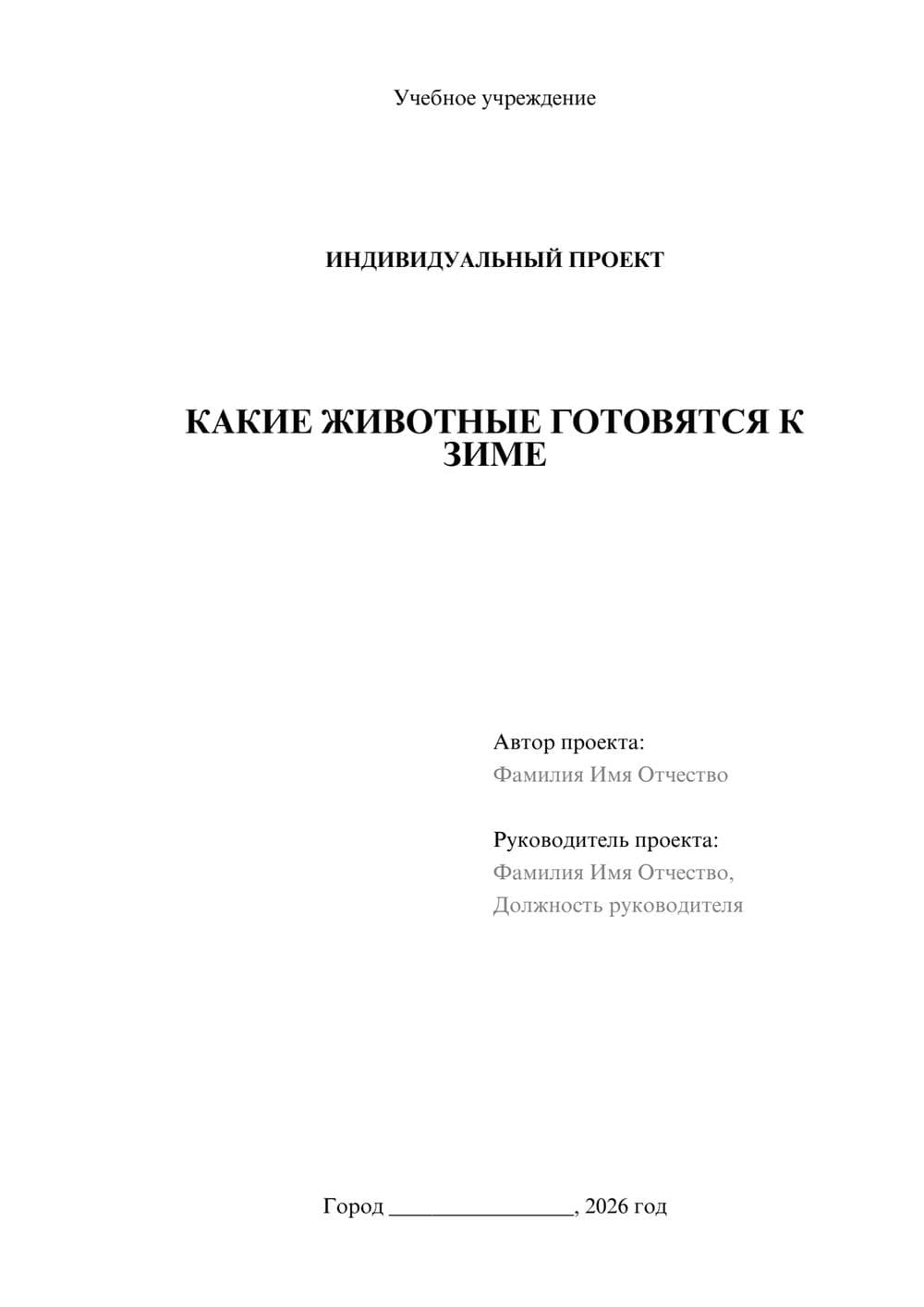 Предпросмотр проекта 1