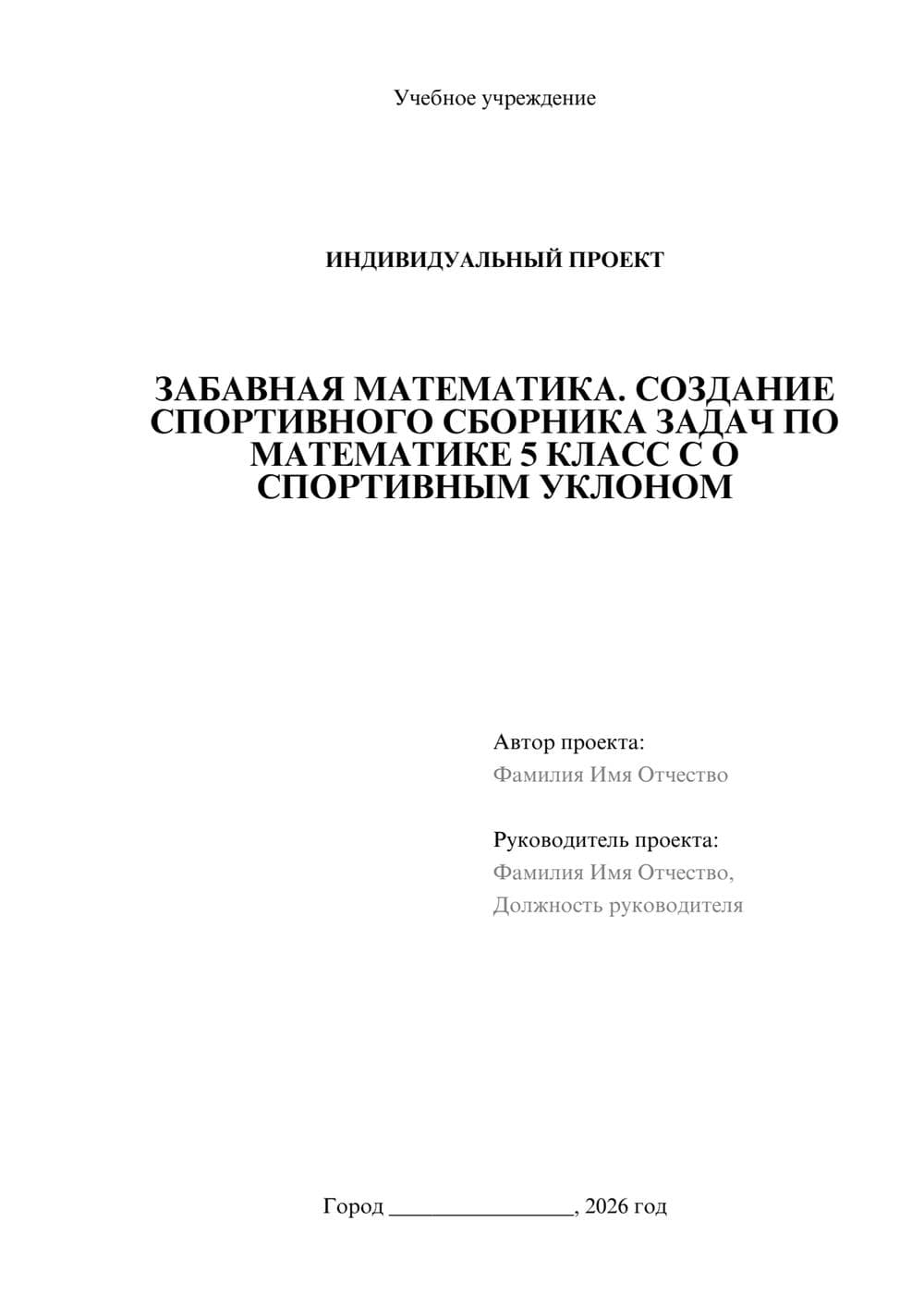 Предпросмотр проекта 1